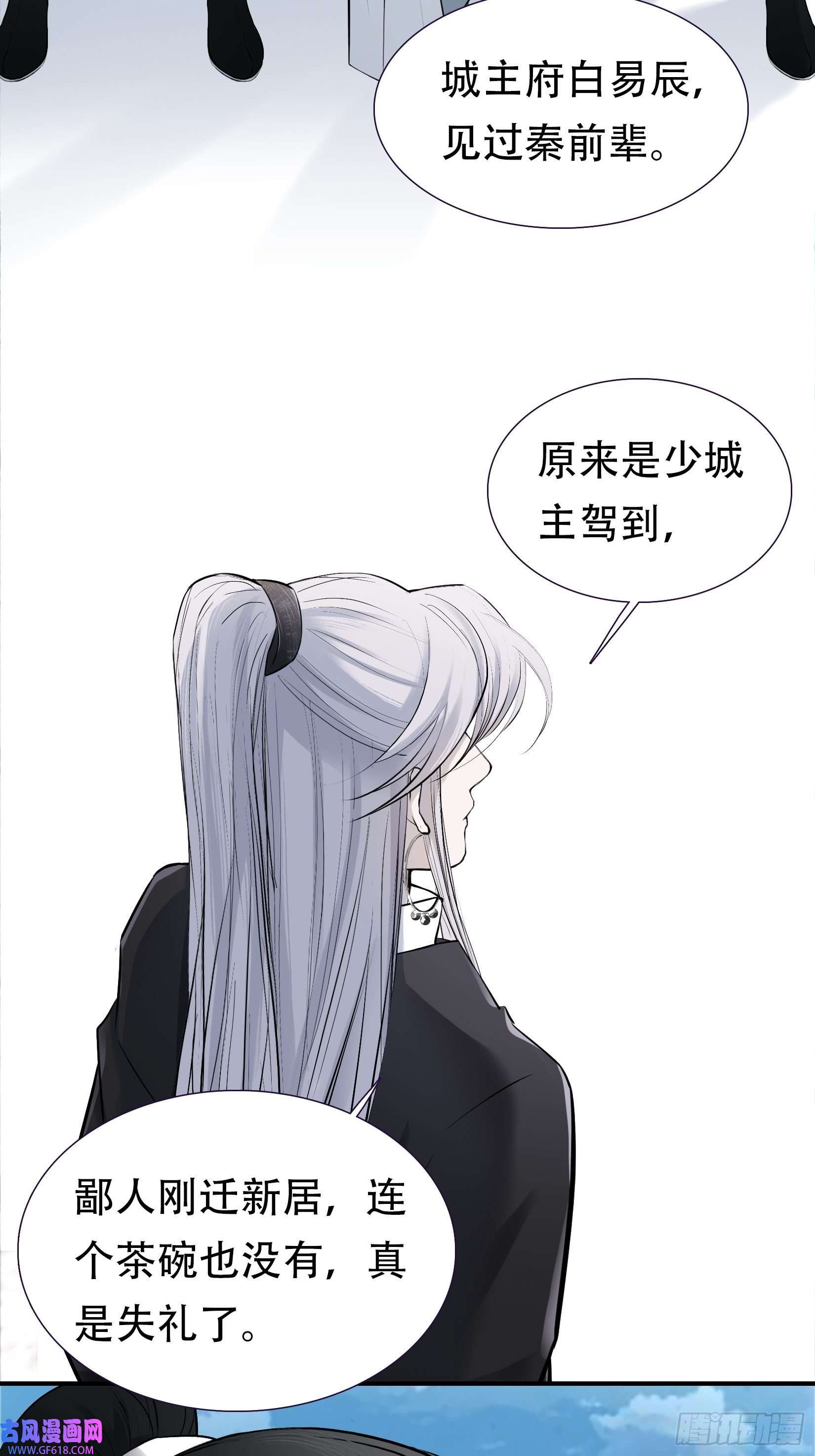 我儿快拼爹第九话 明昊城的使者