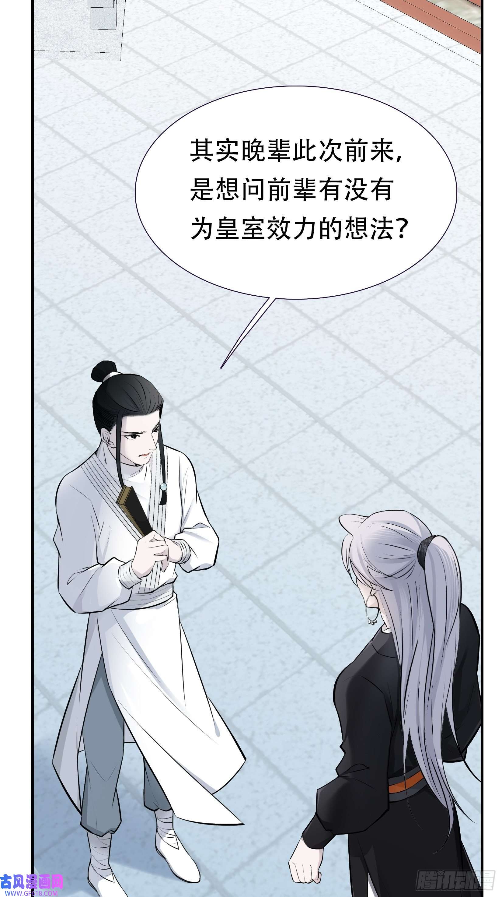 我儿快拼爹第九话 明昊城的使者
