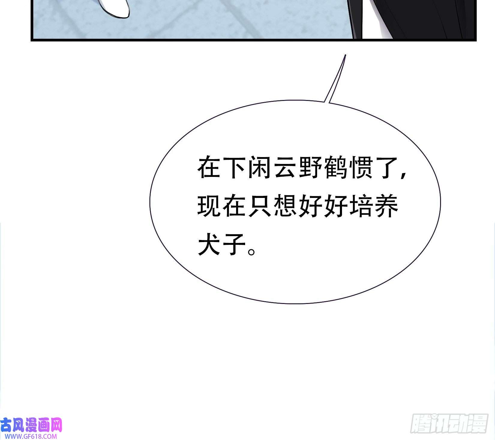 我儿快拼爹第九话 明昊城的使者