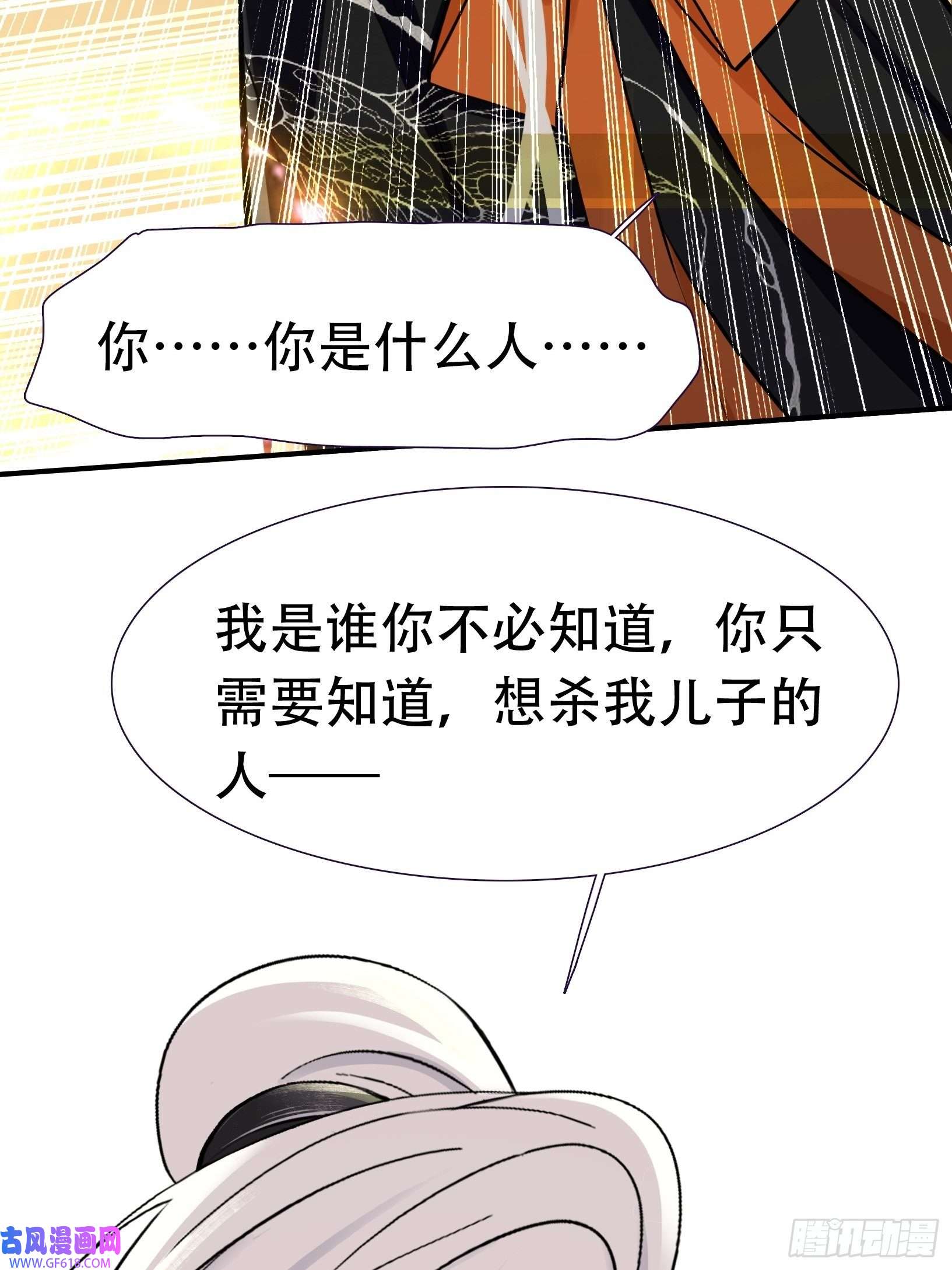 我儿快拼爹第九话 明昊城的使者