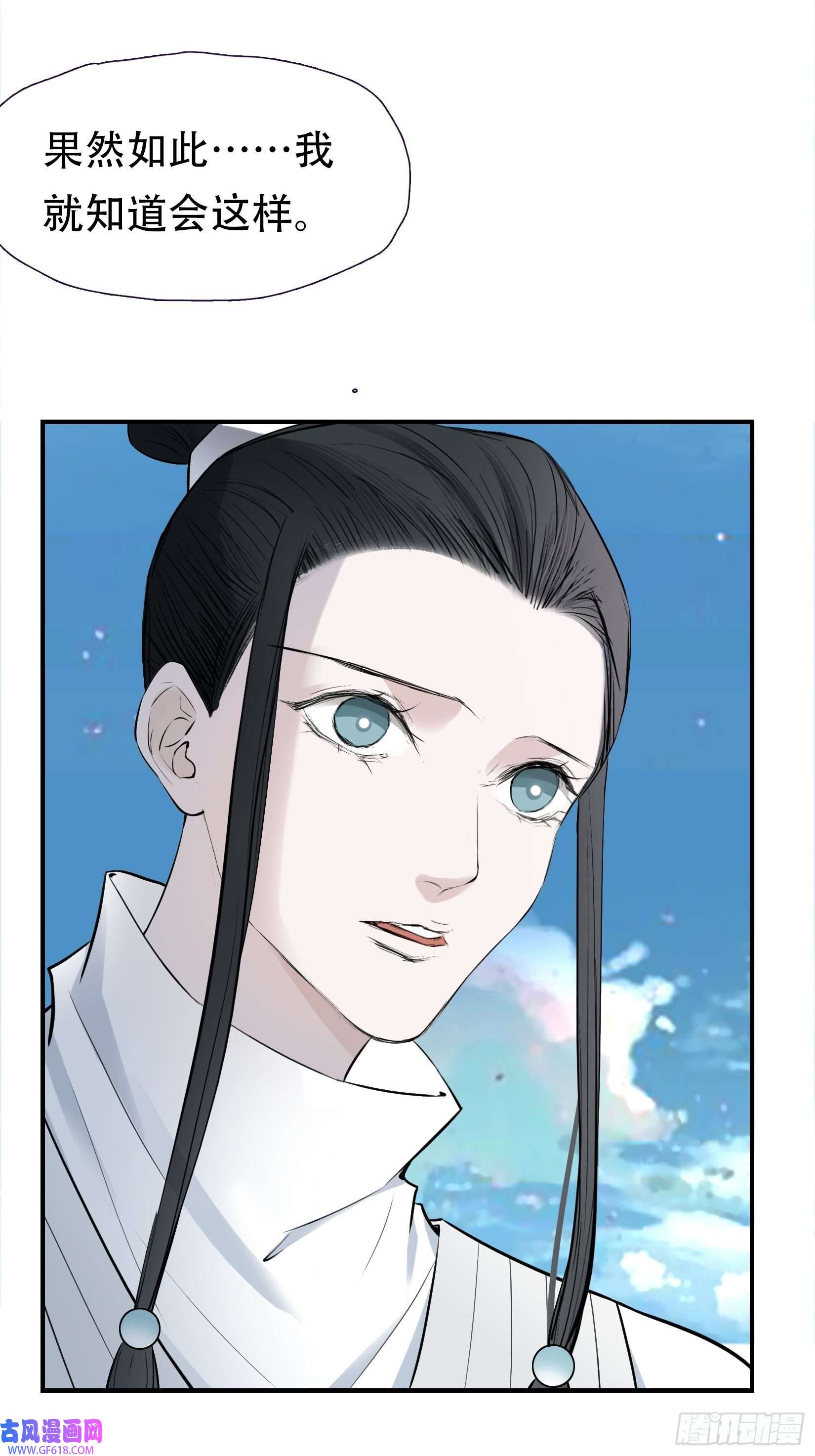 我儿快拼爹第九话 明昊城的使者
