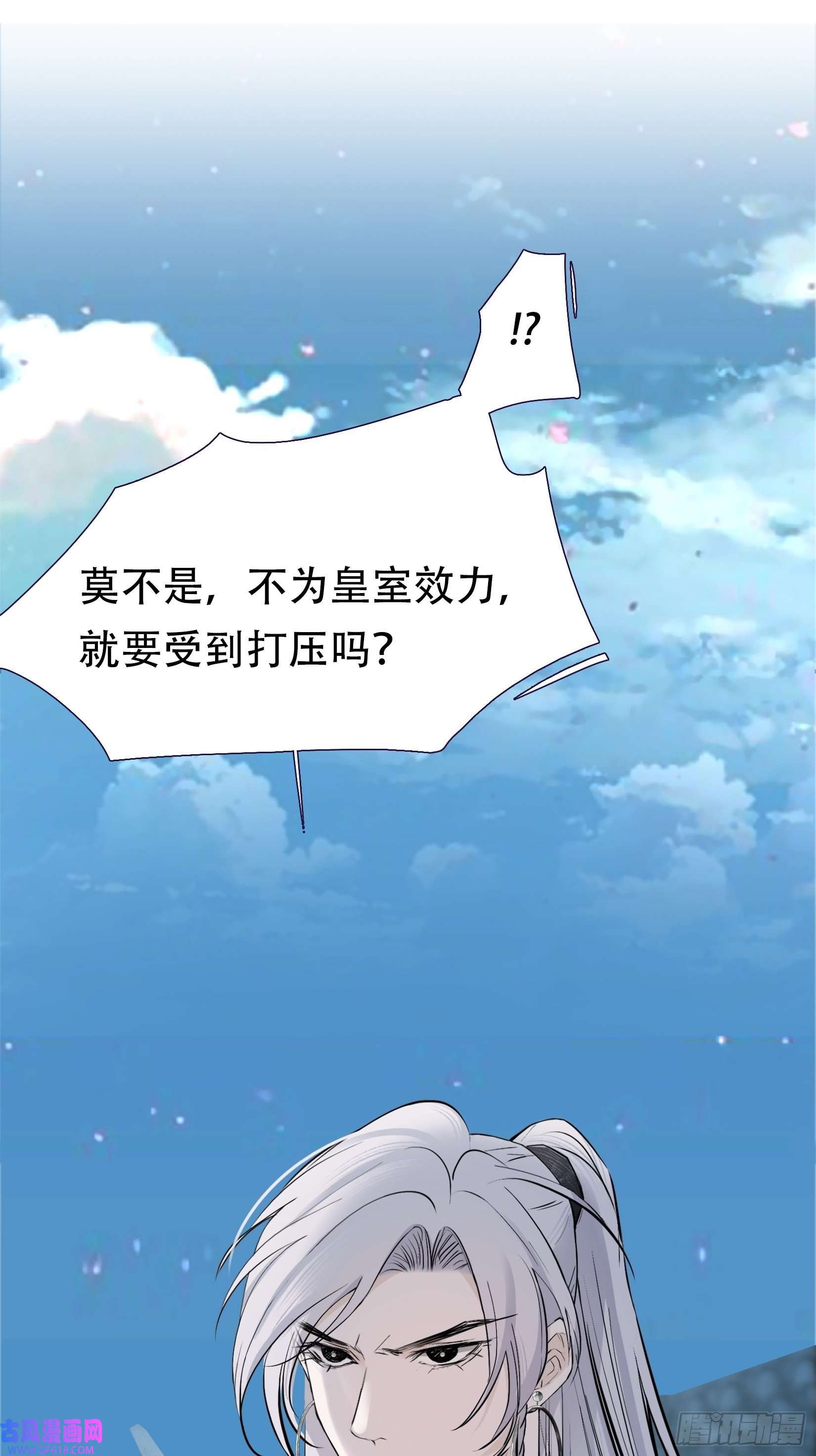我儿快拼爹第九话 明昊城的使者