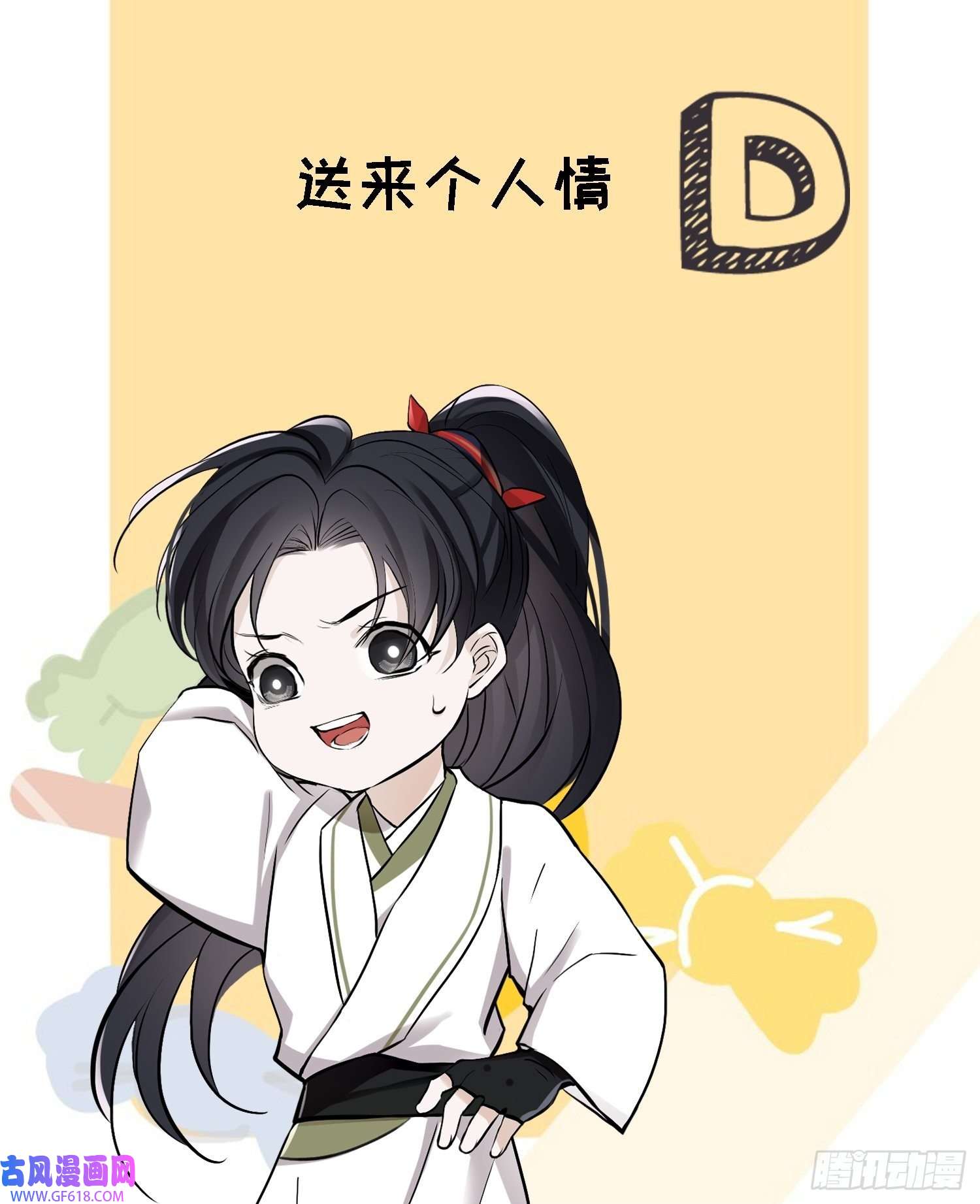 我儿快拼爹第九话 明昊城的使者