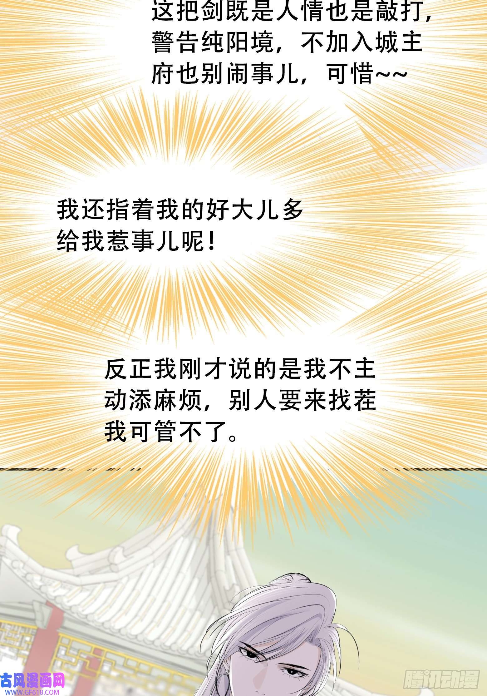 我儿快拼爹第十话 雇佣水军