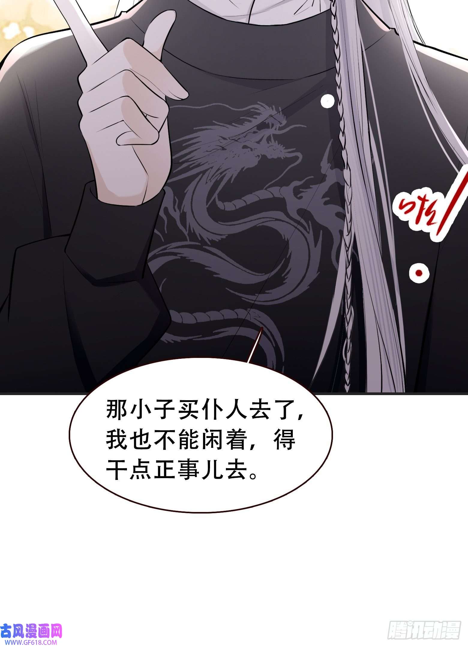 我儿快拼爹第十话 雇佣水军