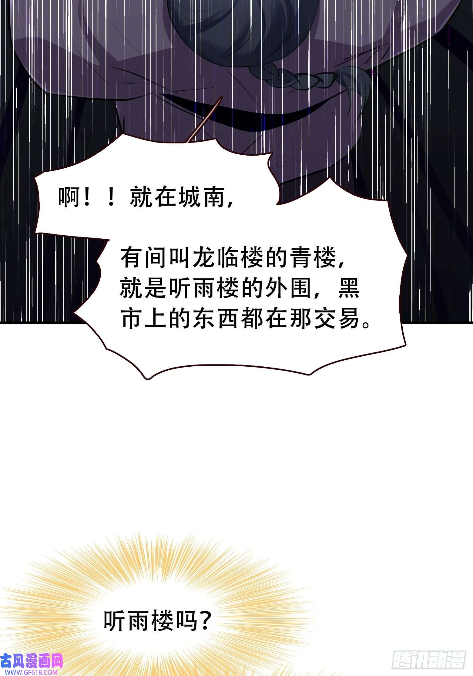 我儿快拼爹第十话 雇佣水军