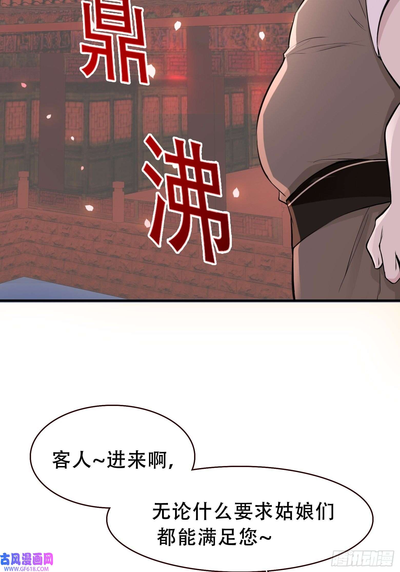 我儿快拼爹第十话 雇佣水军