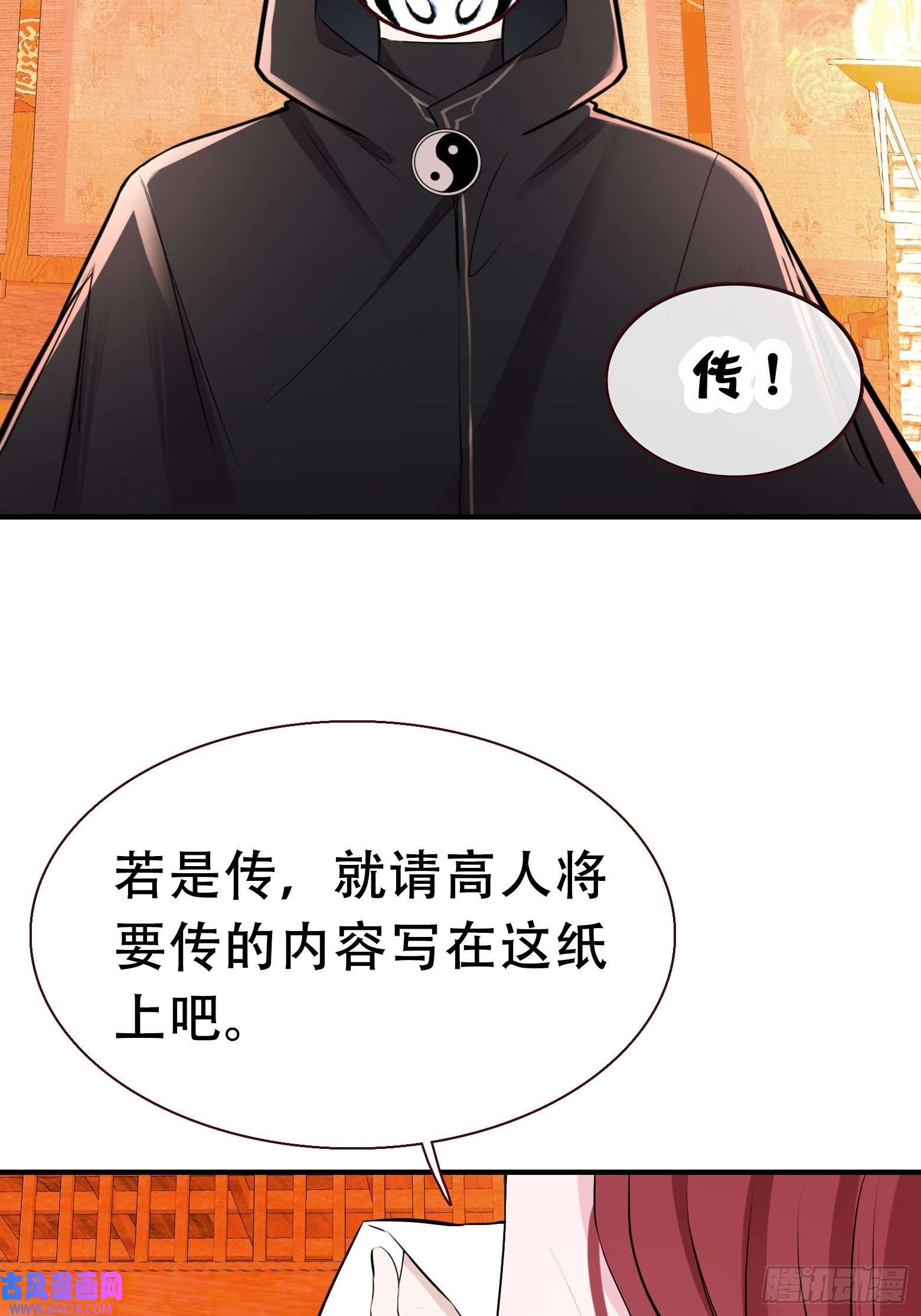 我儿快拼爹第十话 雇佣水军
