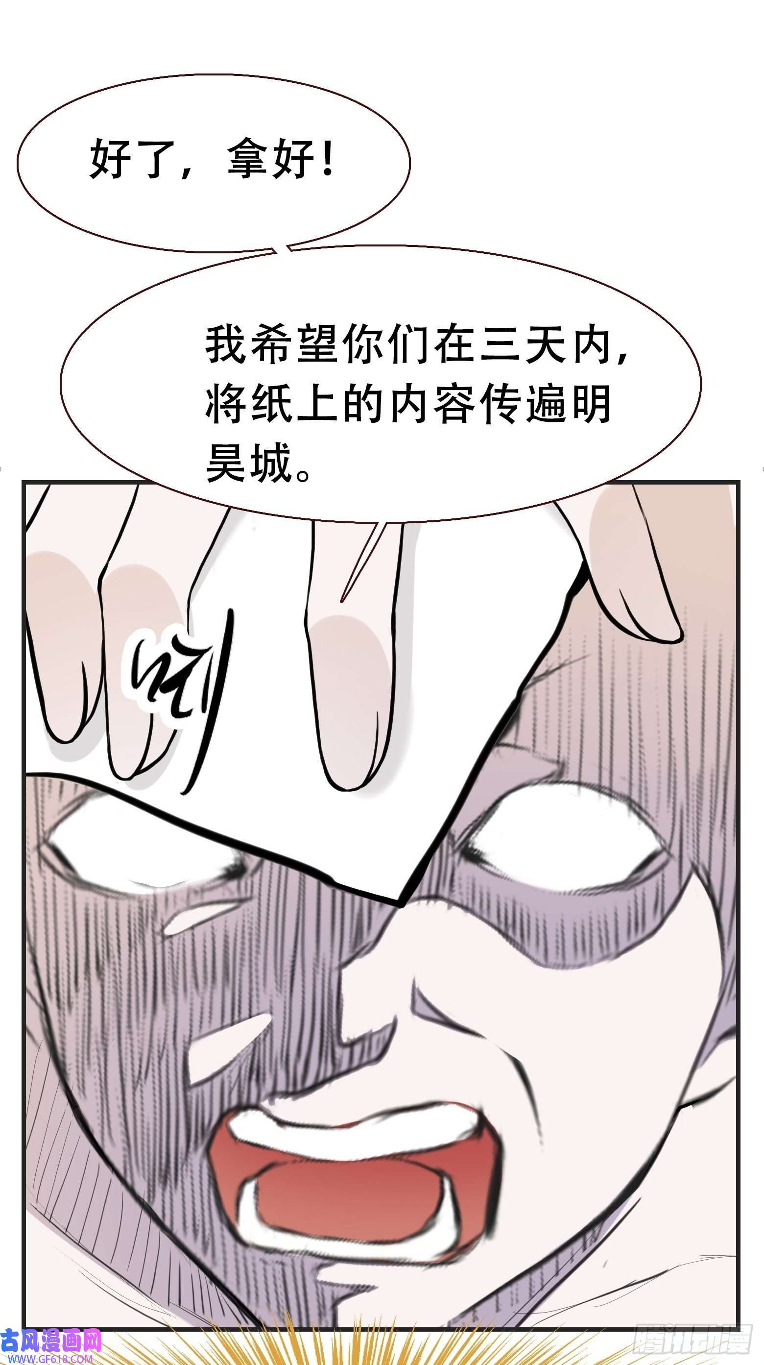 我儿快拼爹第十话 雇佣水军