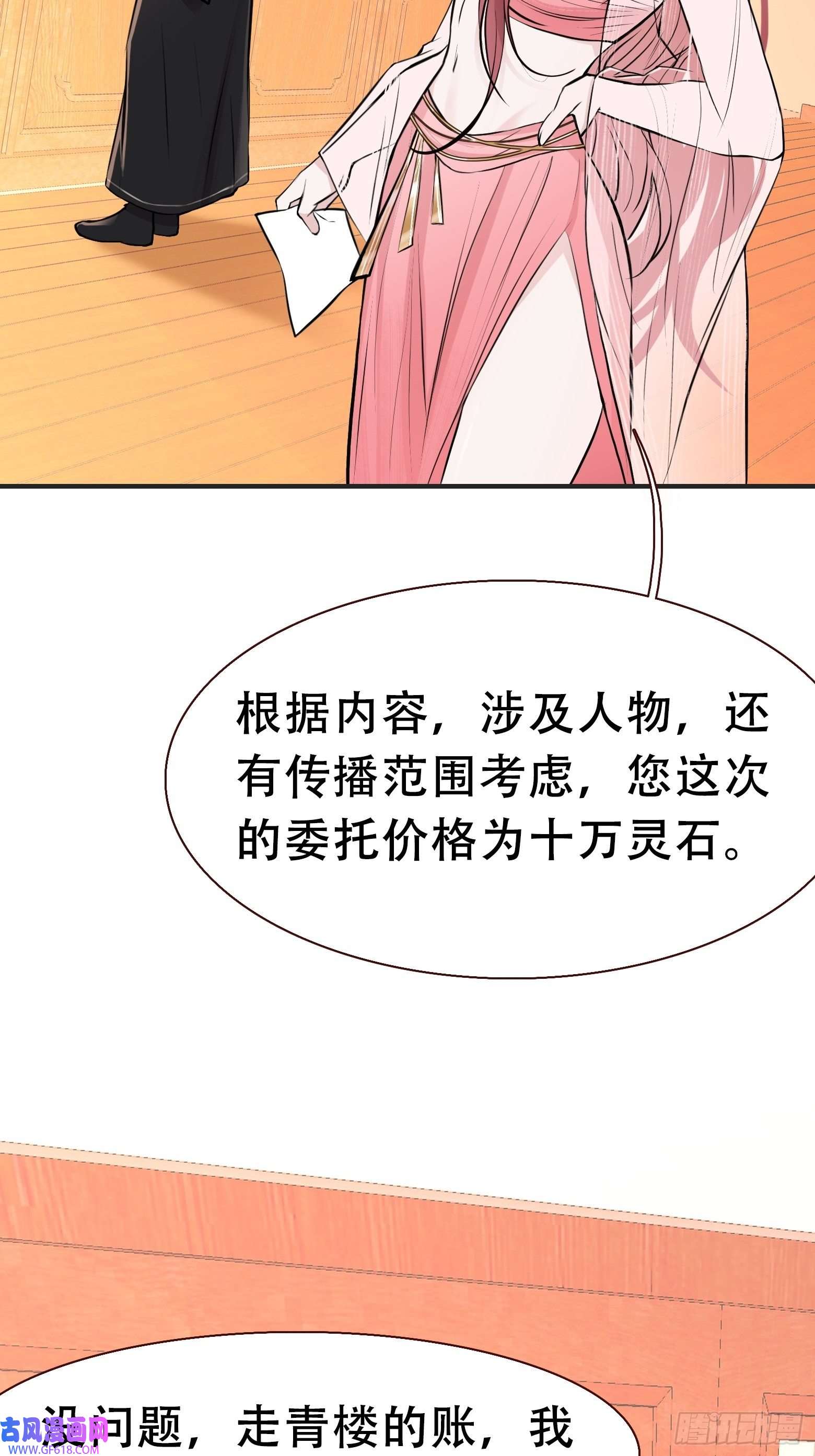 我儿快拼爹第十话 雇佣水军