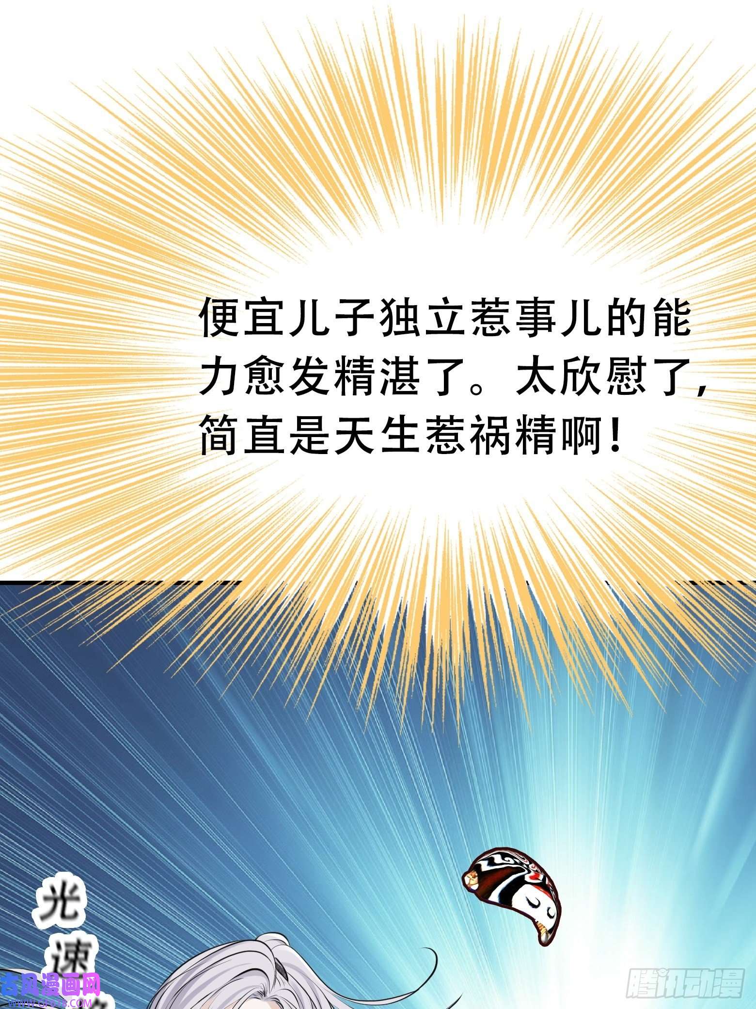 我儿快拼爹第十话 雇佣水军