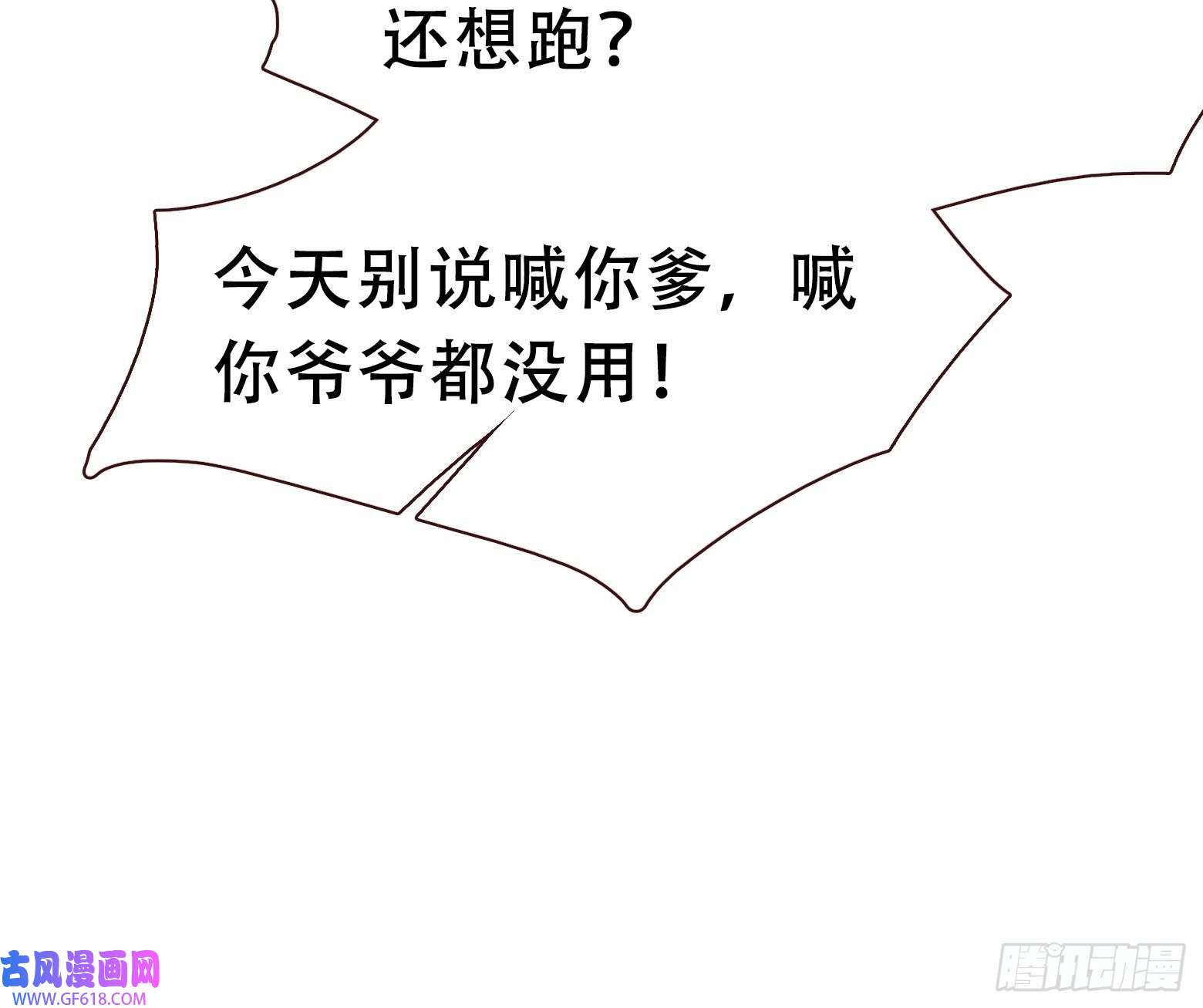 我儿快拼爹第十话 雇佣水军
