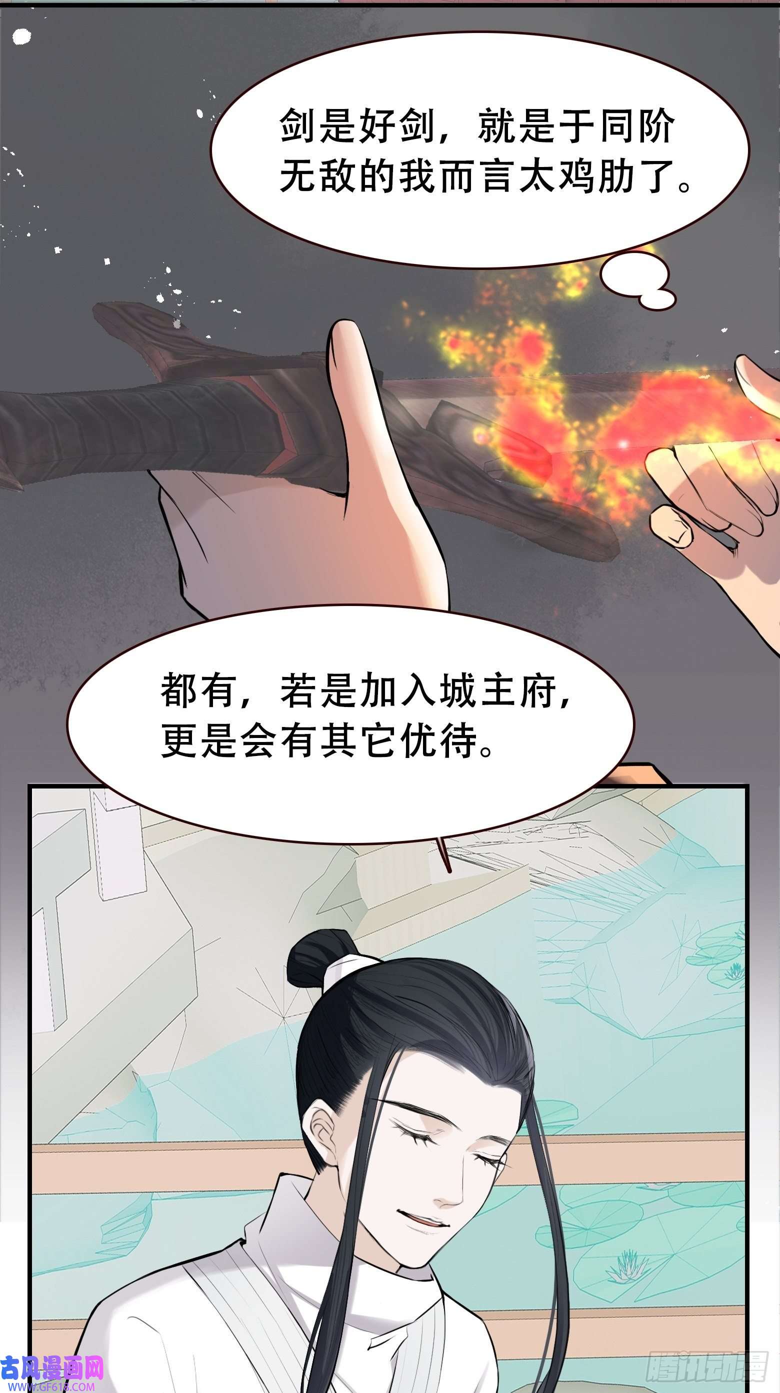 我儿快拼爹第十话 雇佣水军