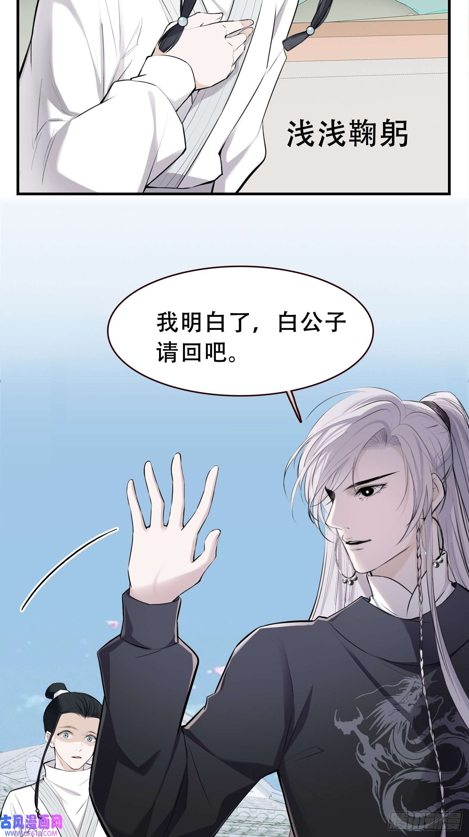 我儿快拼爹第十话 雇佣水军