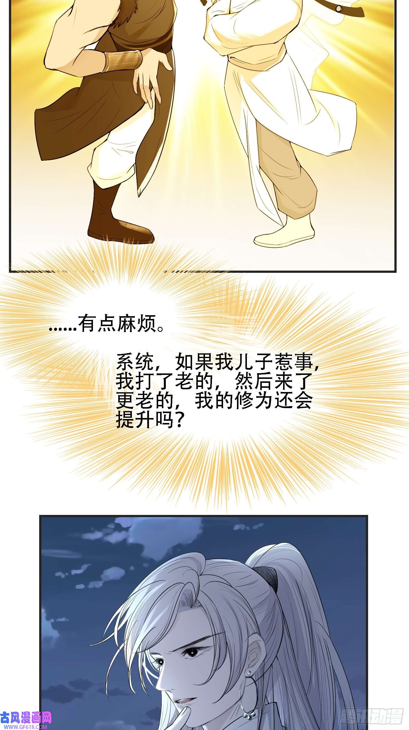 我儿快拼爹第十一话 同境无敌