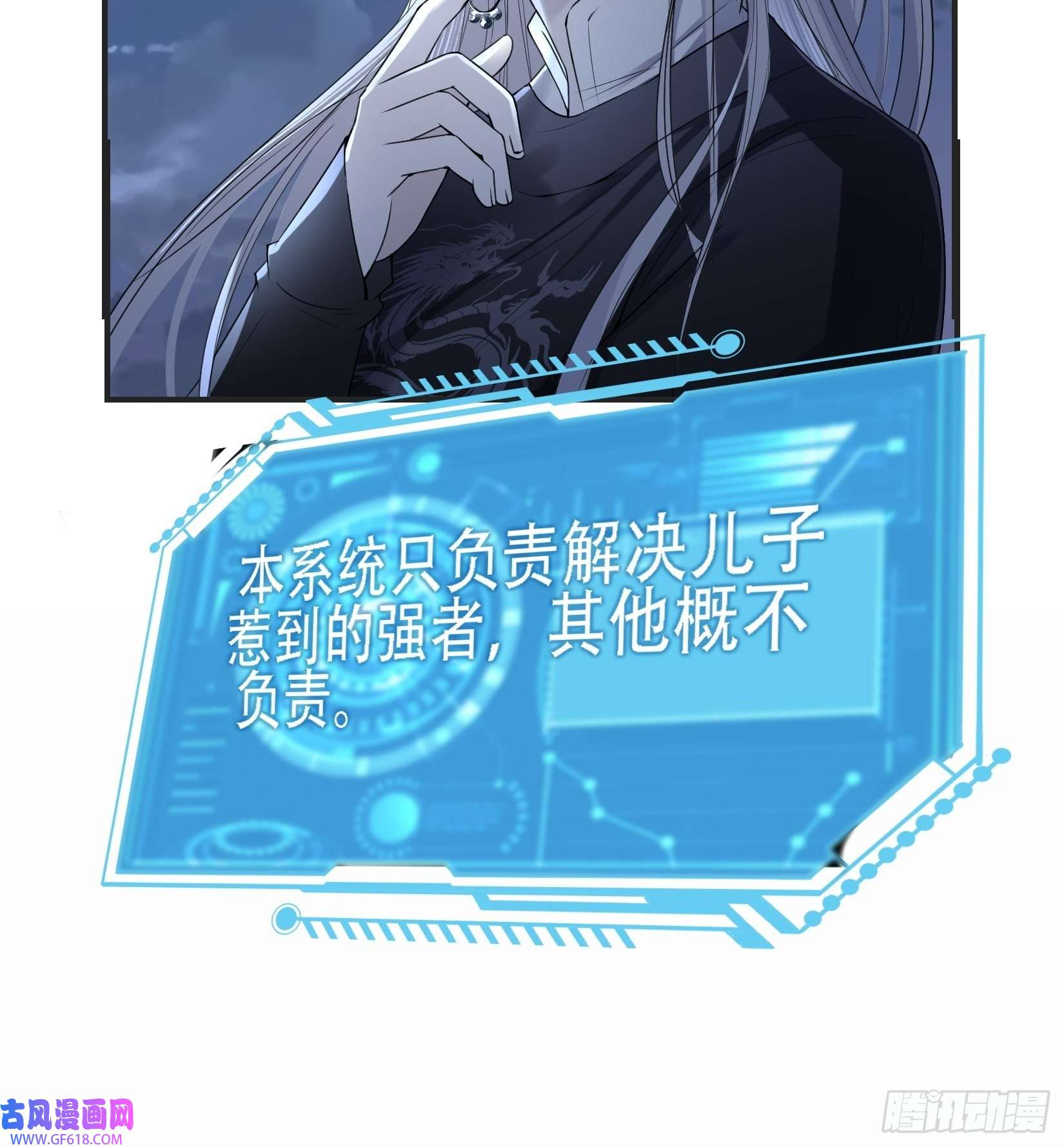 我儿快拼爹第十一话 同境无敌