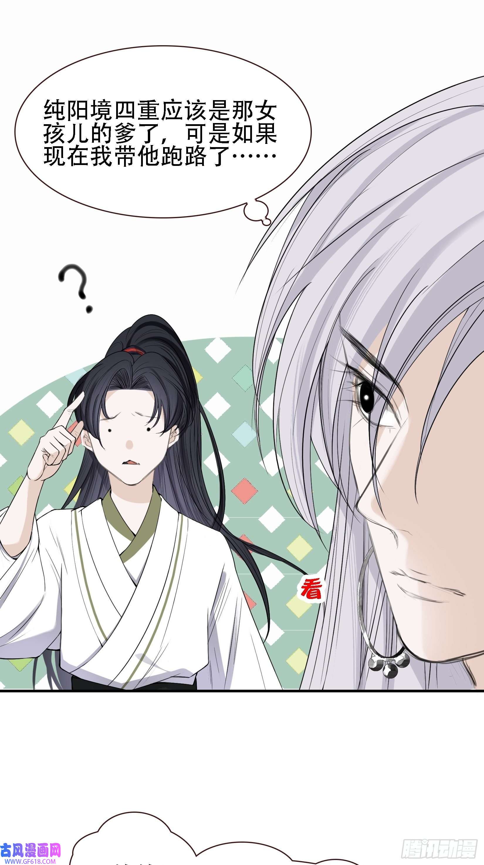 我儿快拼爹第十一话 同境无敌