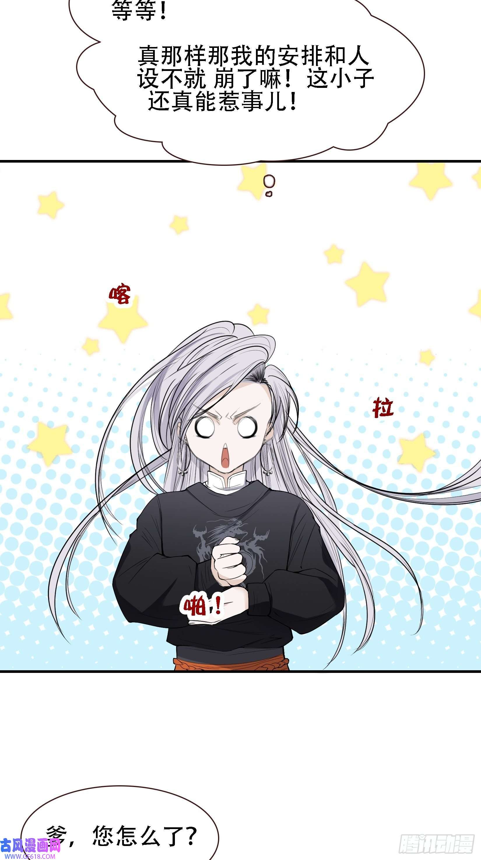 我儿快拼爹第十一话 同境无敌