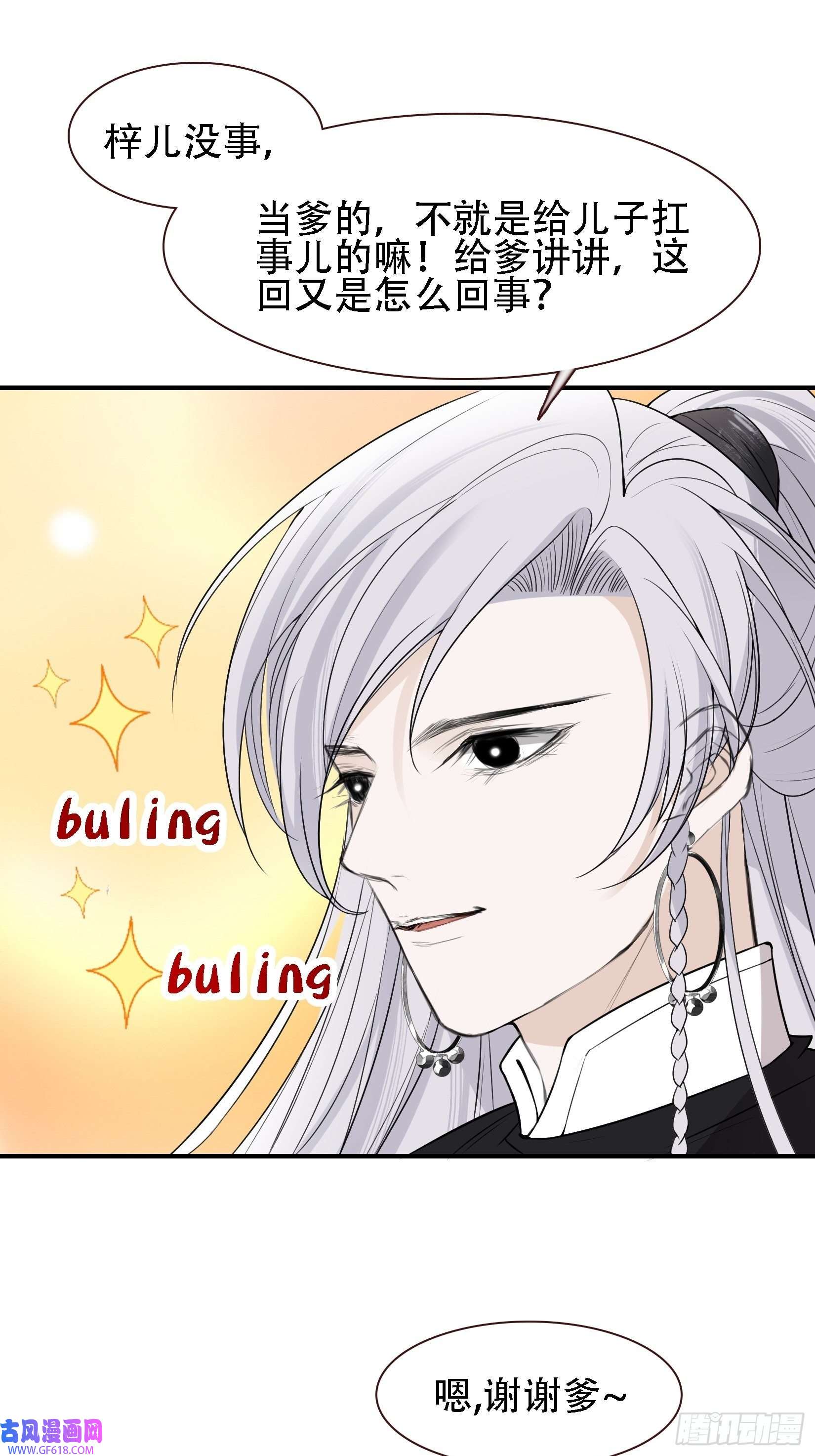 我儿快拼爹第十一话 同境无敌