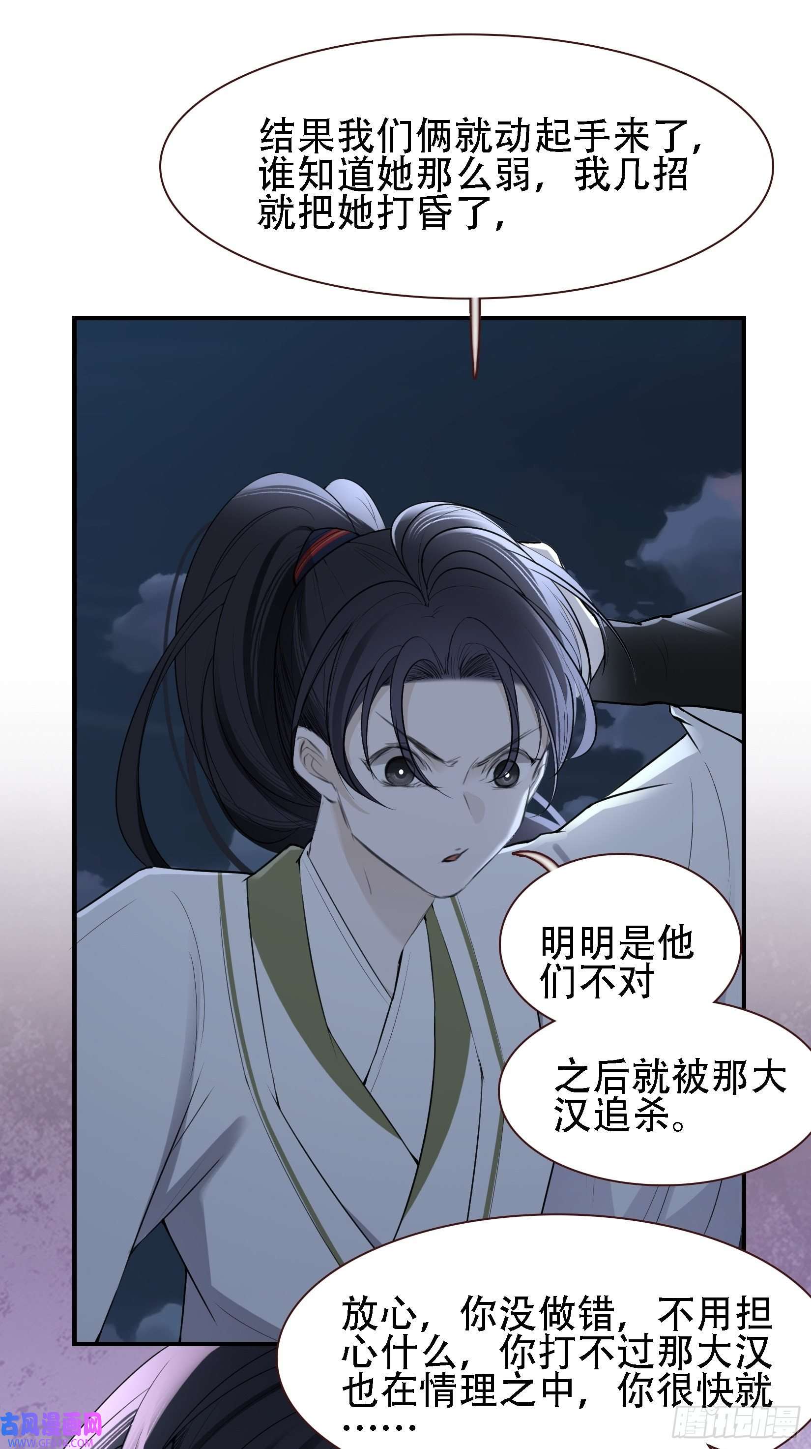 我儿快拼爹第十一话 同境无敌