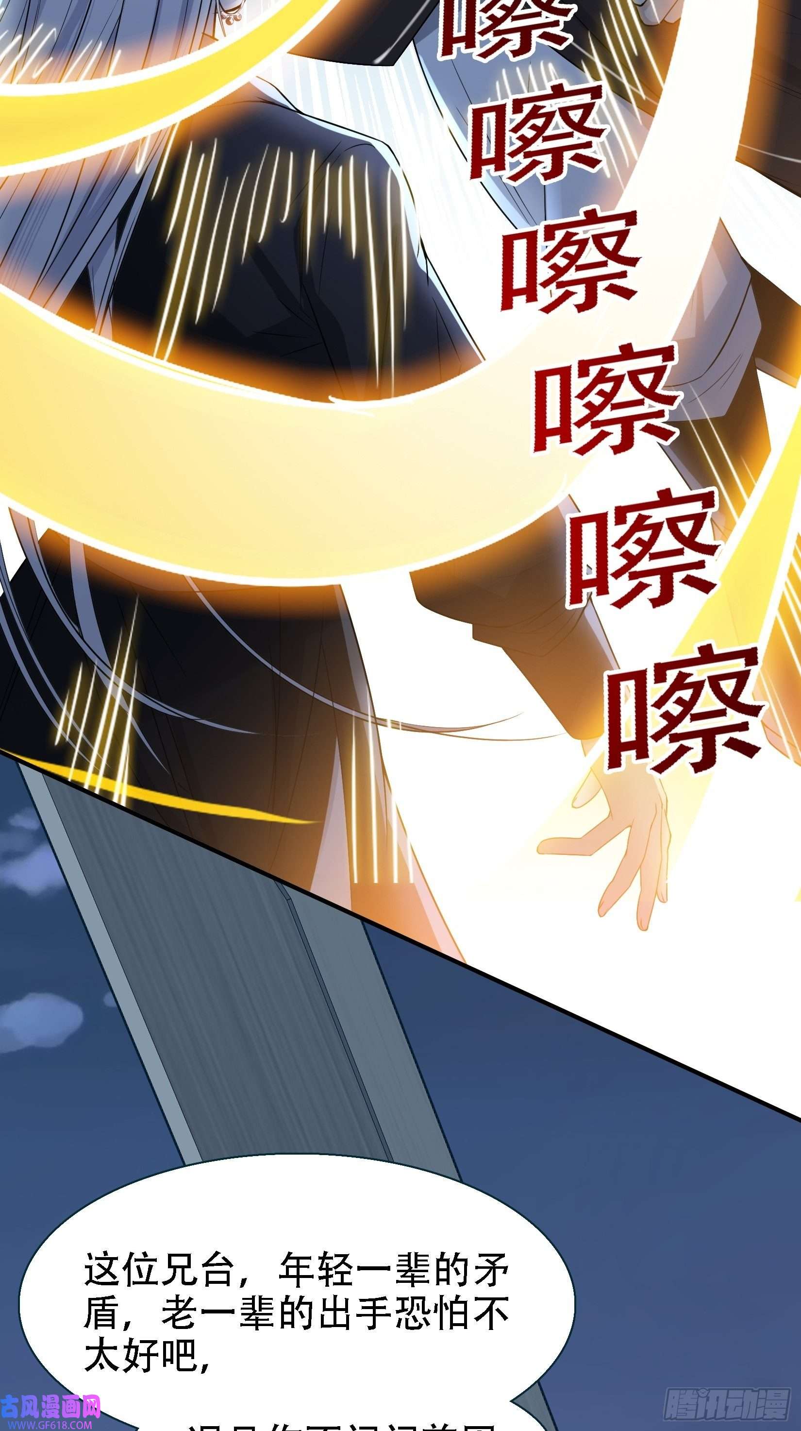 我儿快拼爹第十一话 同境无敌