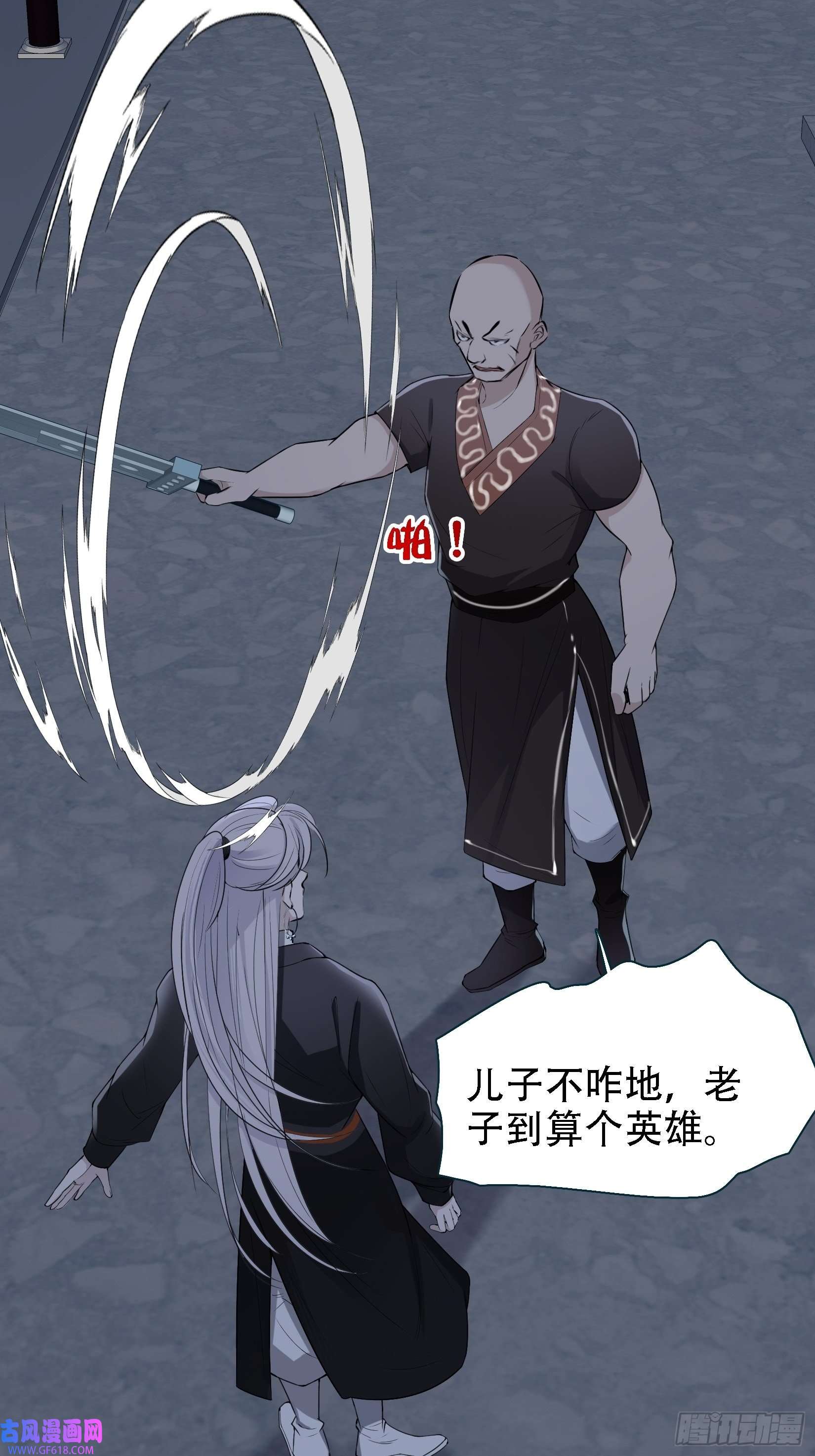 我儿快拼爹第十一话 同境无敌