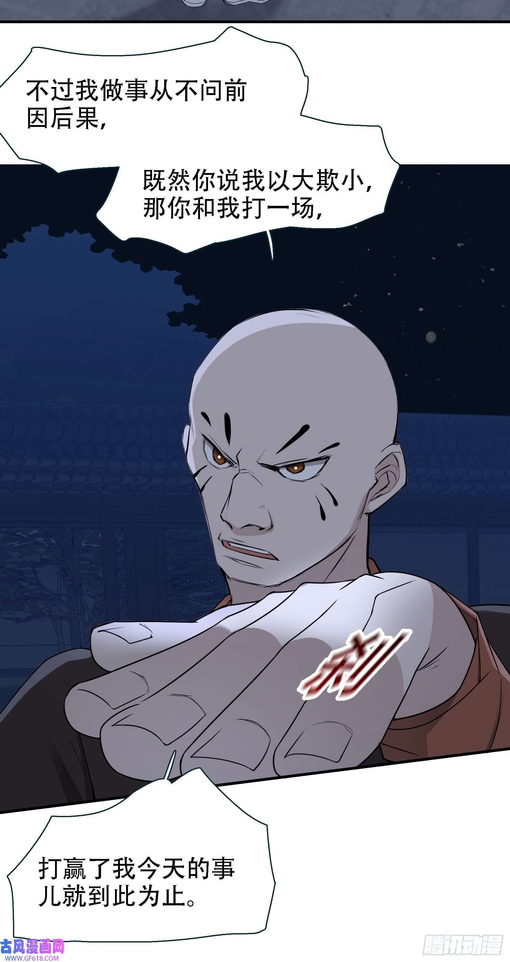 我儿快拼爹第十一话 同境无敌