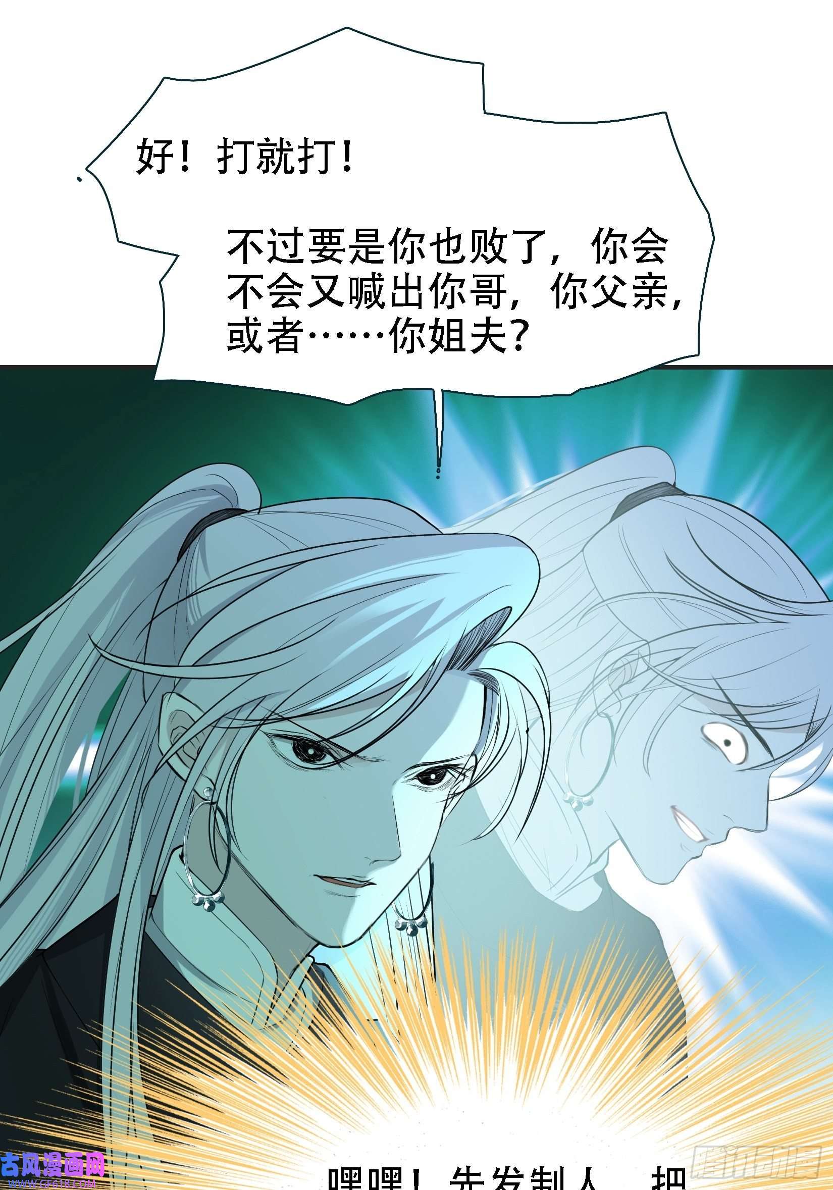 我儿快拼爹第十一话 同境无敌