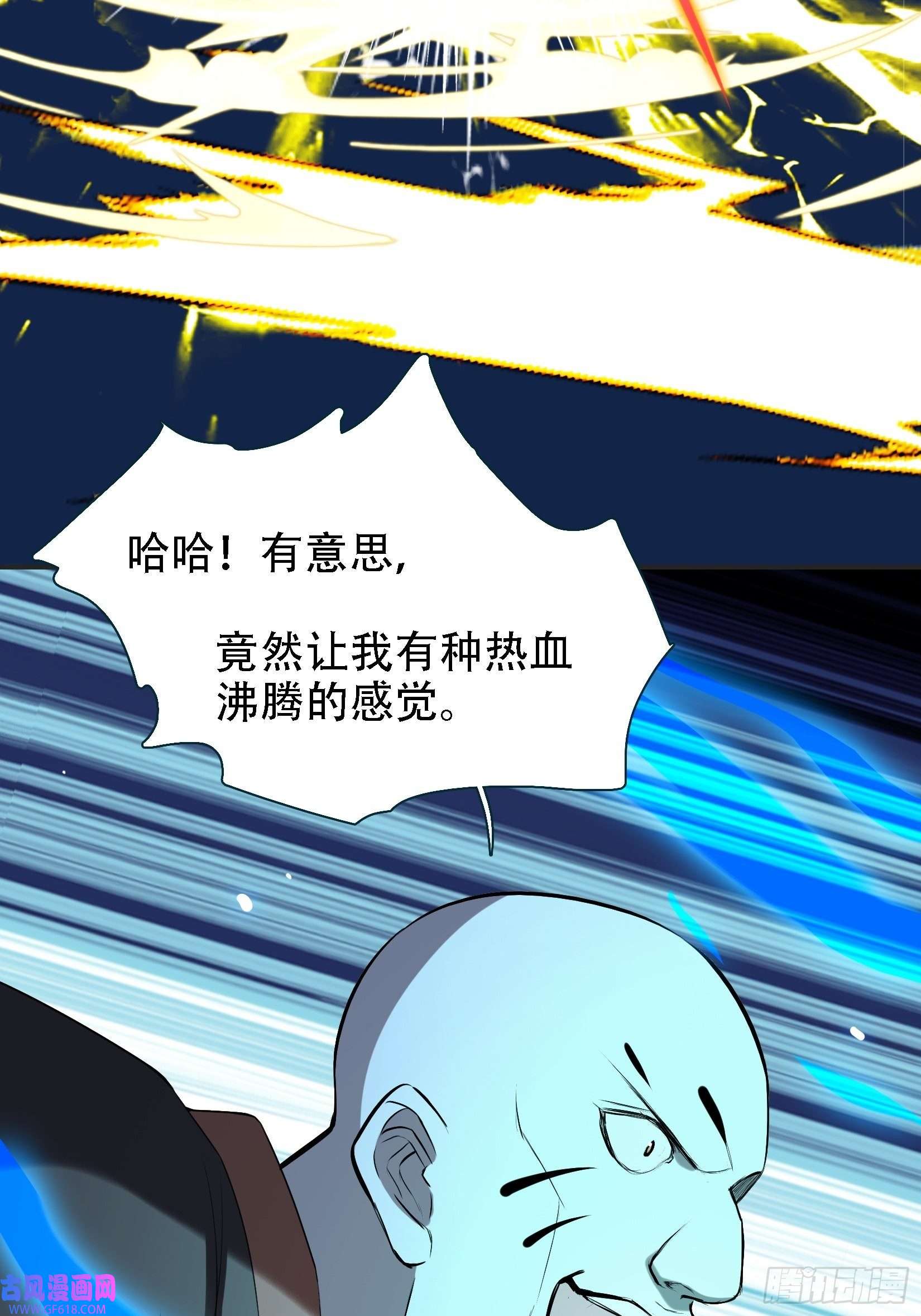 我儿快拼爹第十一话 同境无敌