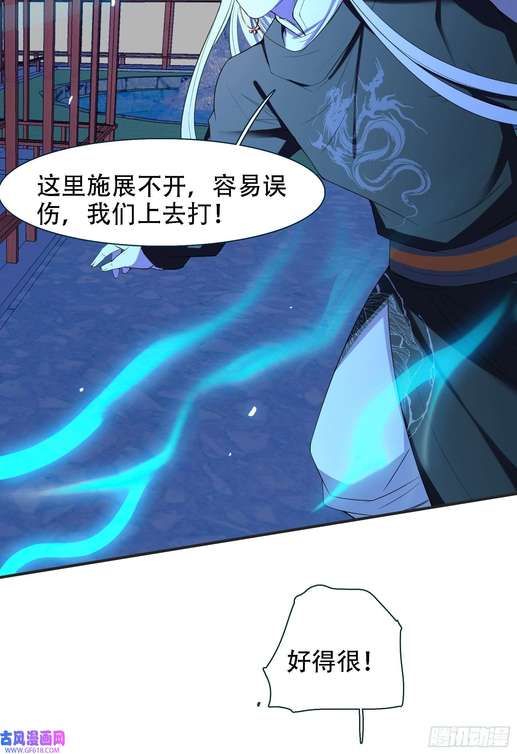 我儿快拼爹第十一话 同境无敌