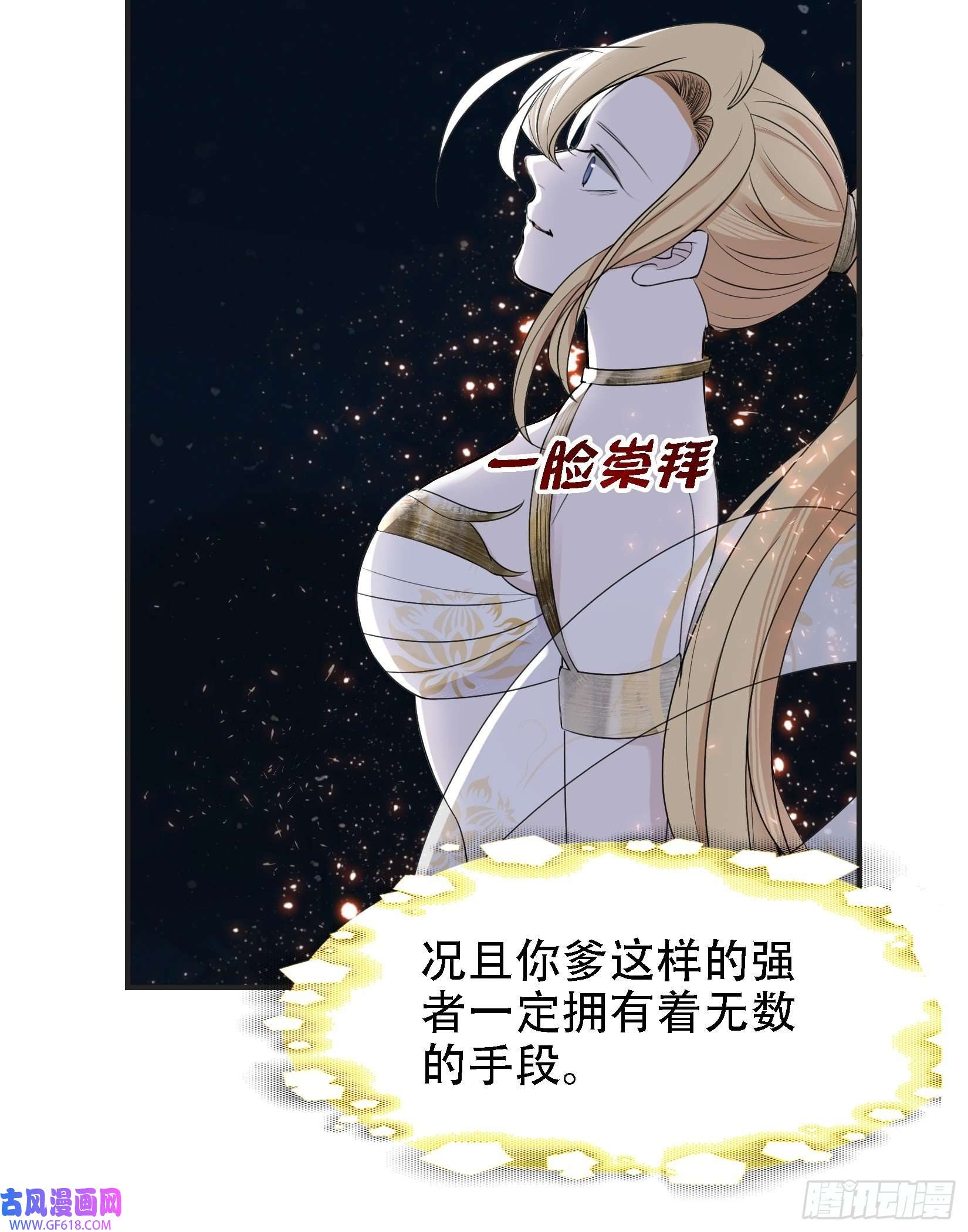 我儿快拼爹第十一话 同境无敌