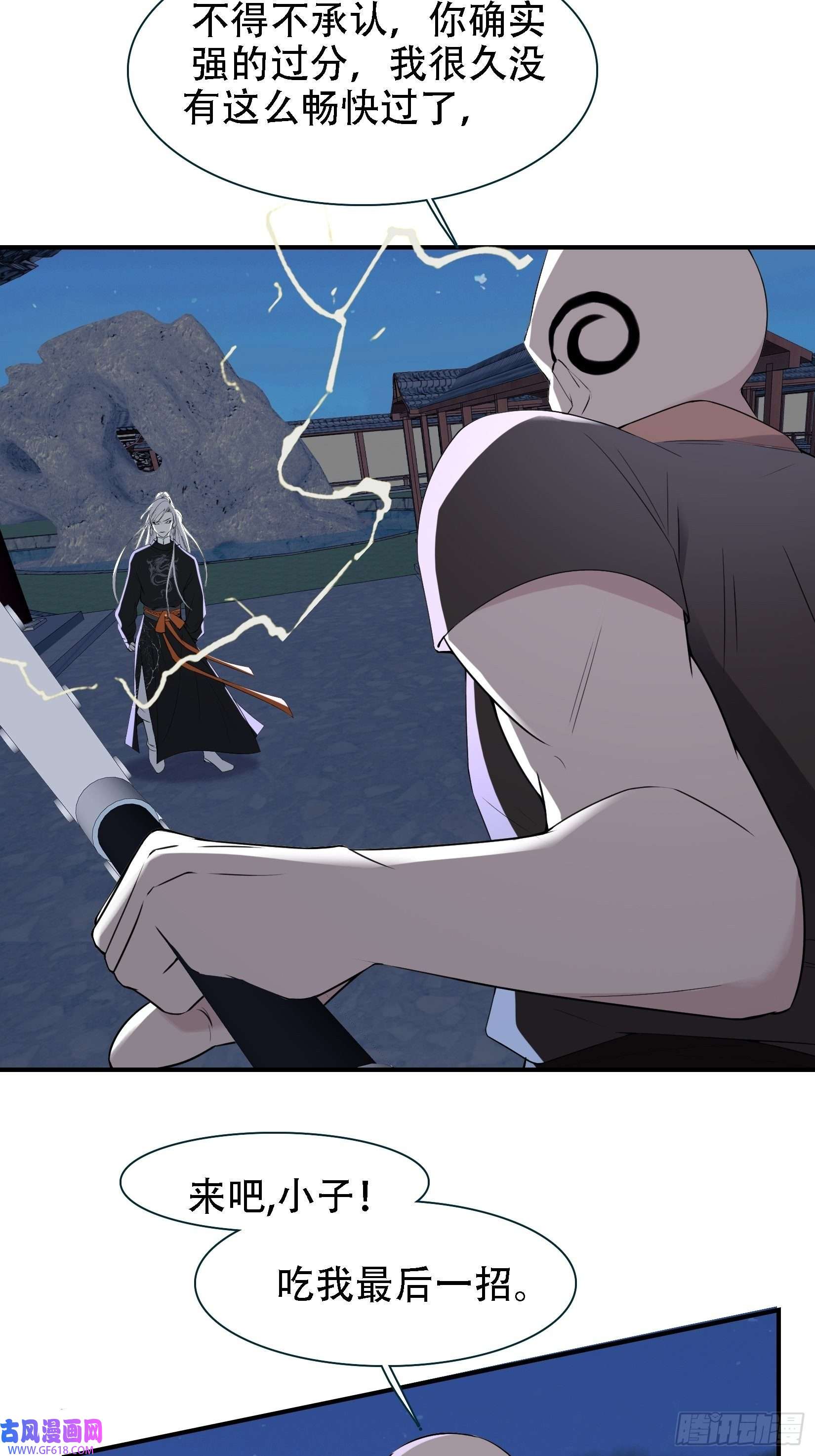 我儿快拼爹第十一话 同境无敌