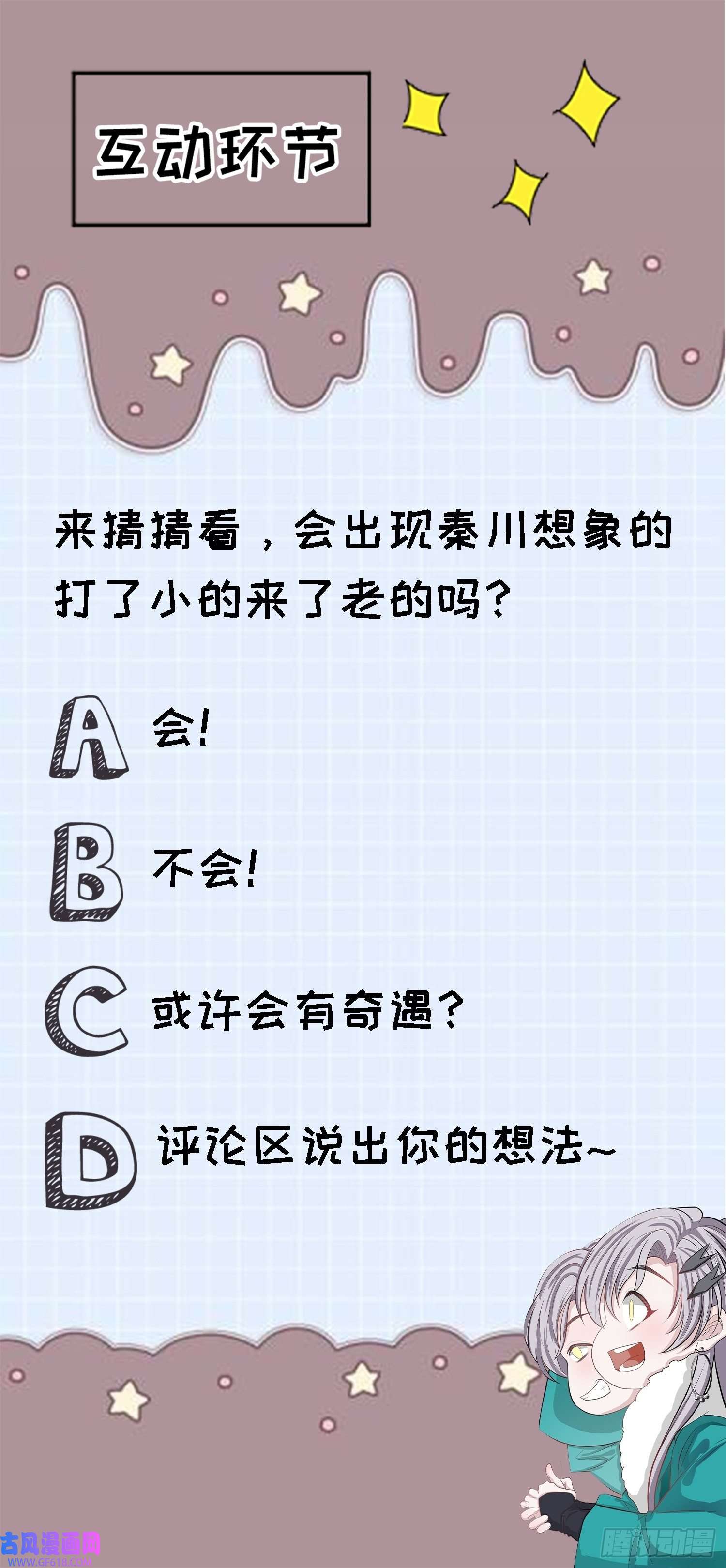 我儿快拼爹第十一话 同境无敌