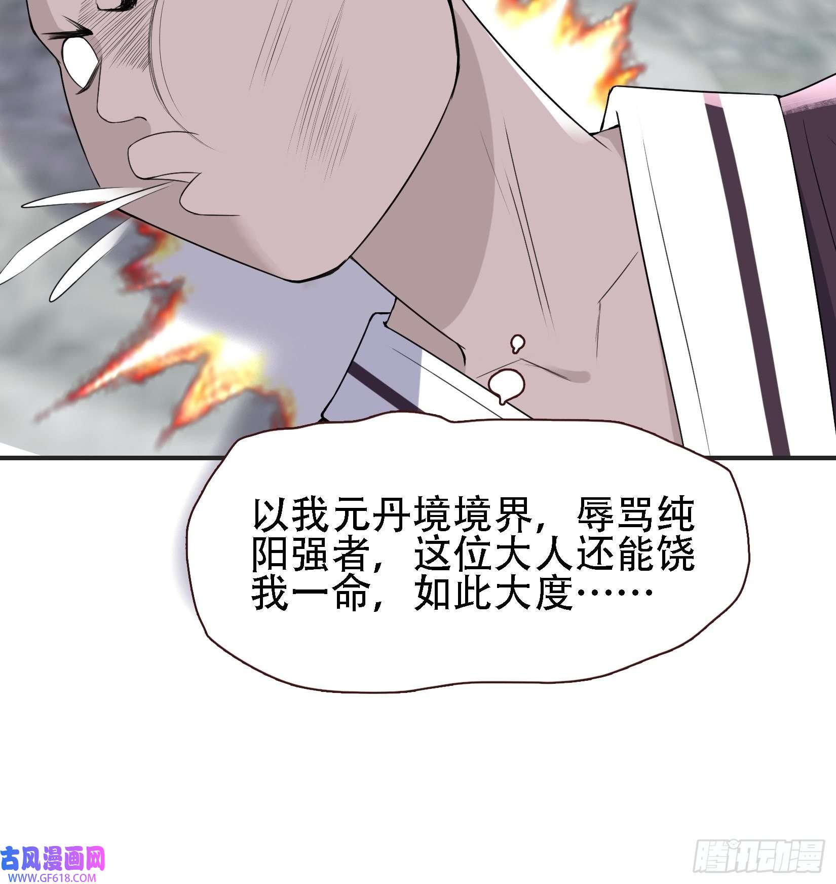 我儿快拼爹第十一话 同境无敌