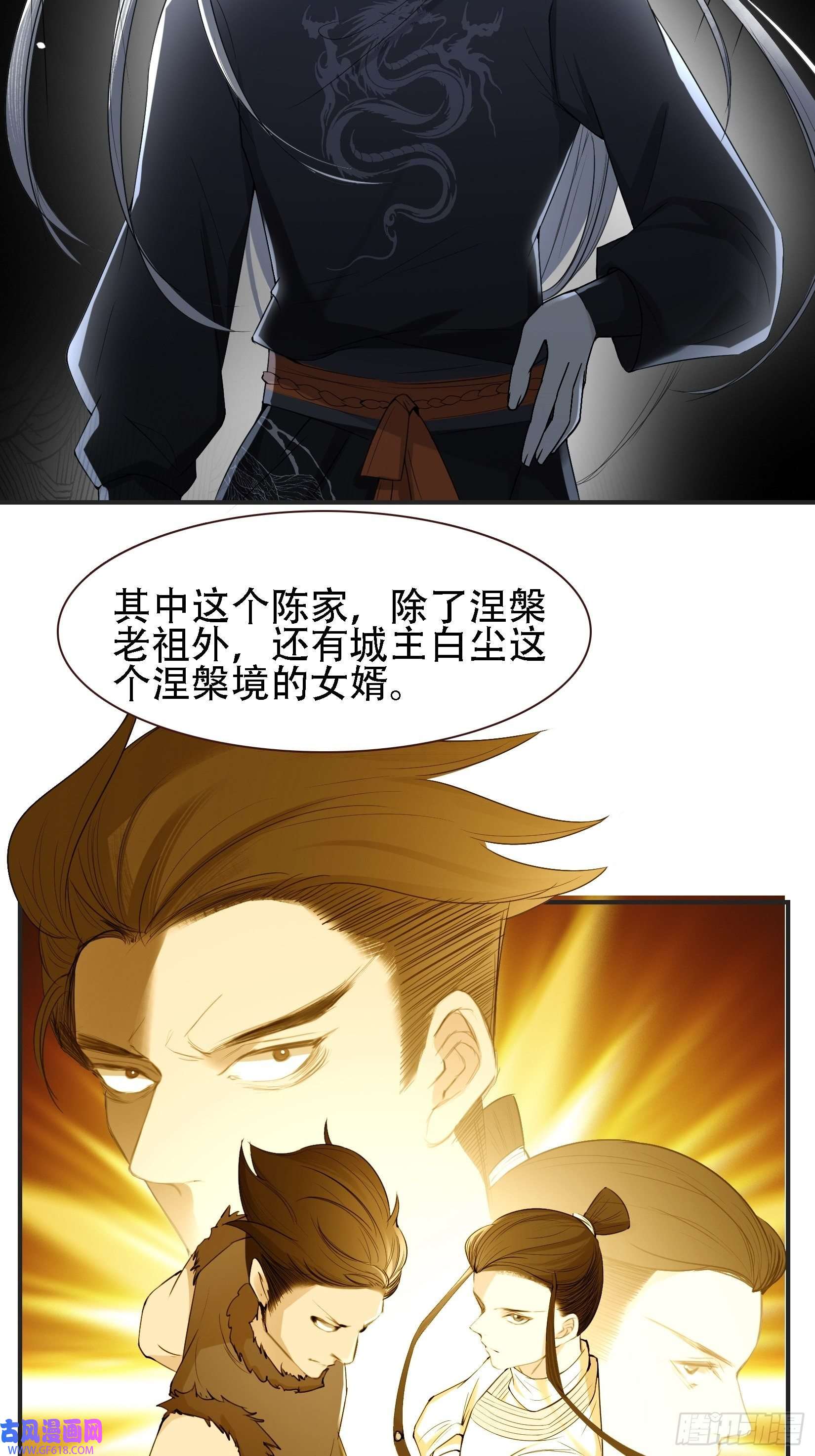 我儿快拼爹第十一话 同境无敌