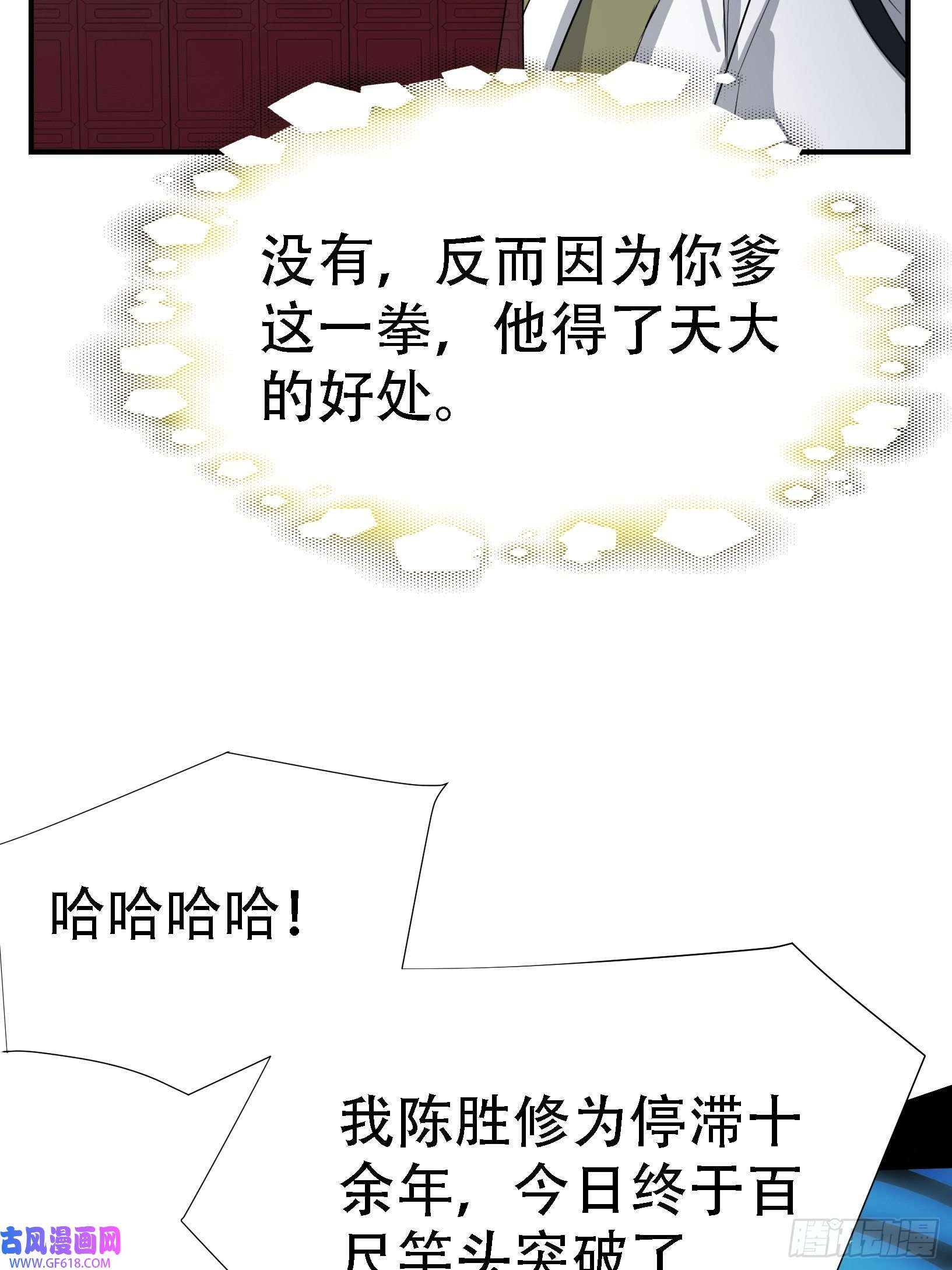 我儿快拼爹第十二话 秦梓觉醒