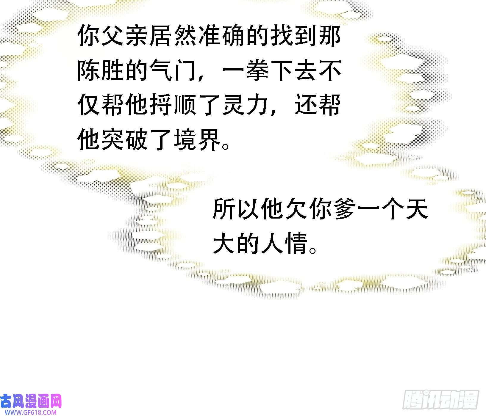 我儿快拼爹第十二话 秦梓觉醒