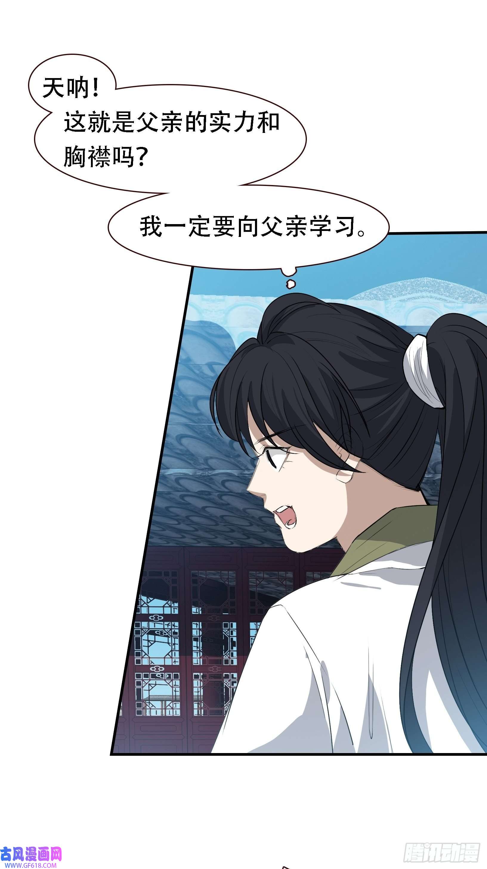 我儿快拼爹第十二话 秦梓觉醒