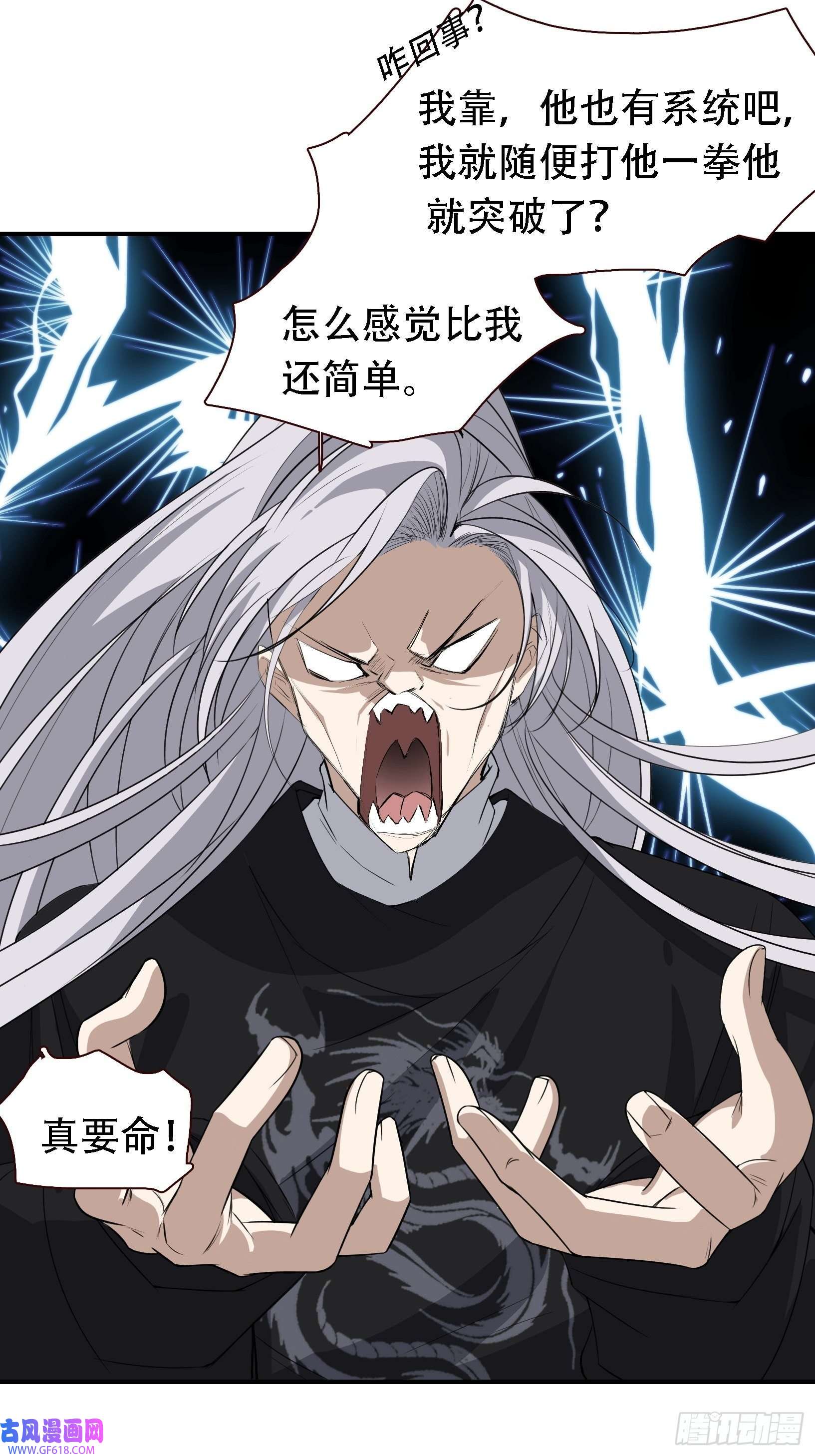 我儿快拼爹第十二话 秦梓觉醒
