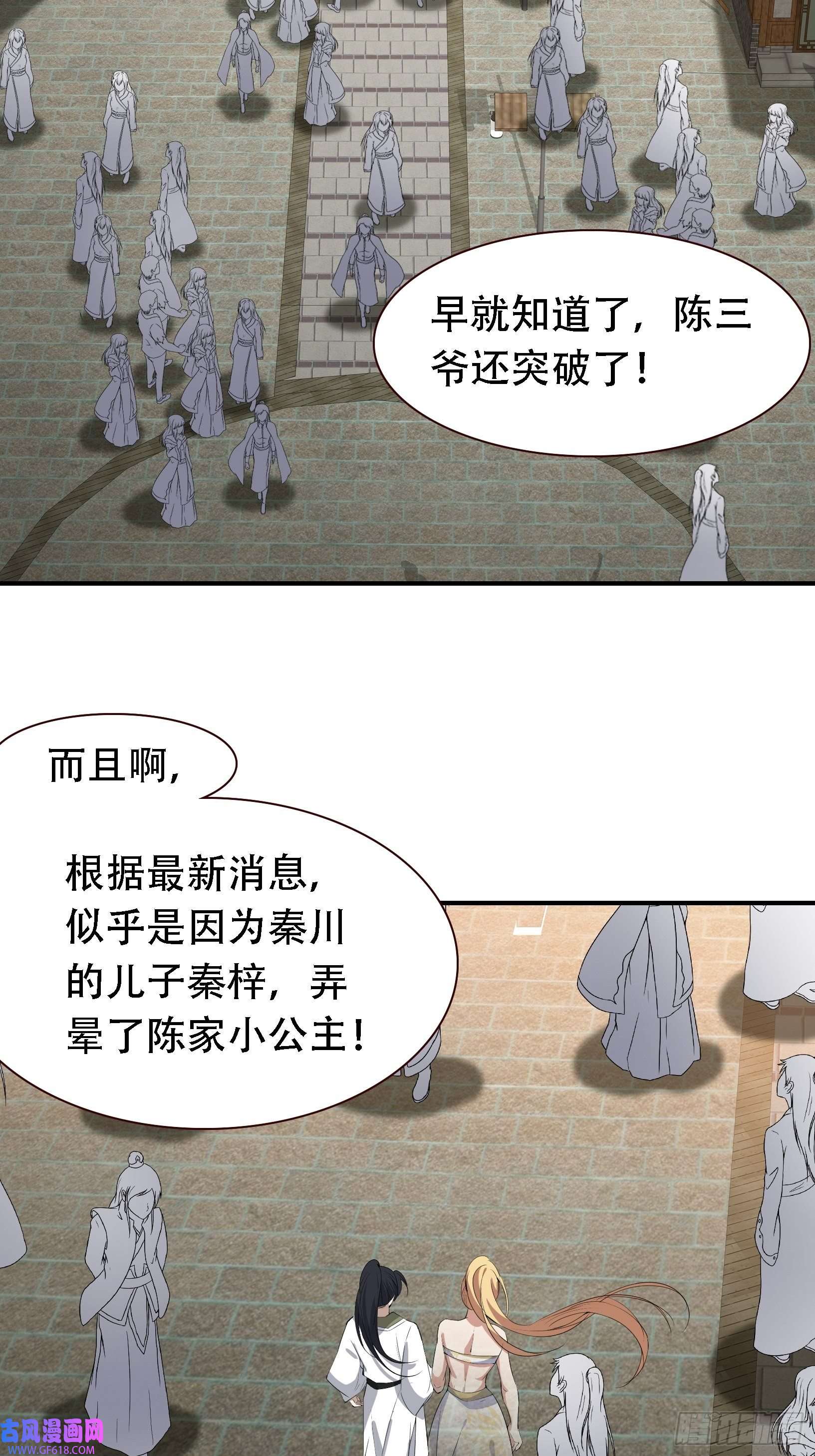 我儿快拼爹第十二话 秦梓觉醒