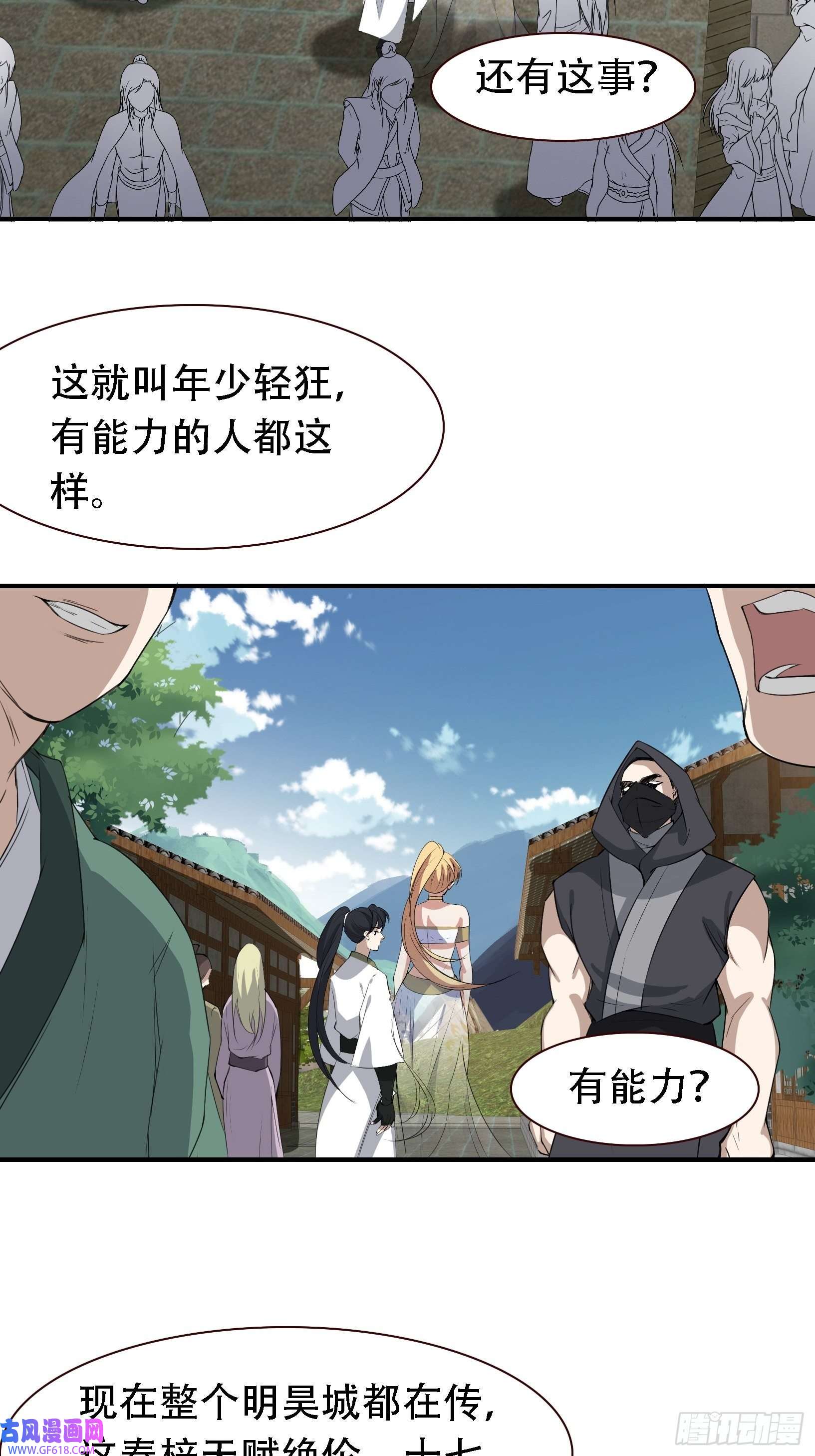 我儿快拼爹第十二话 秦梓觉醒