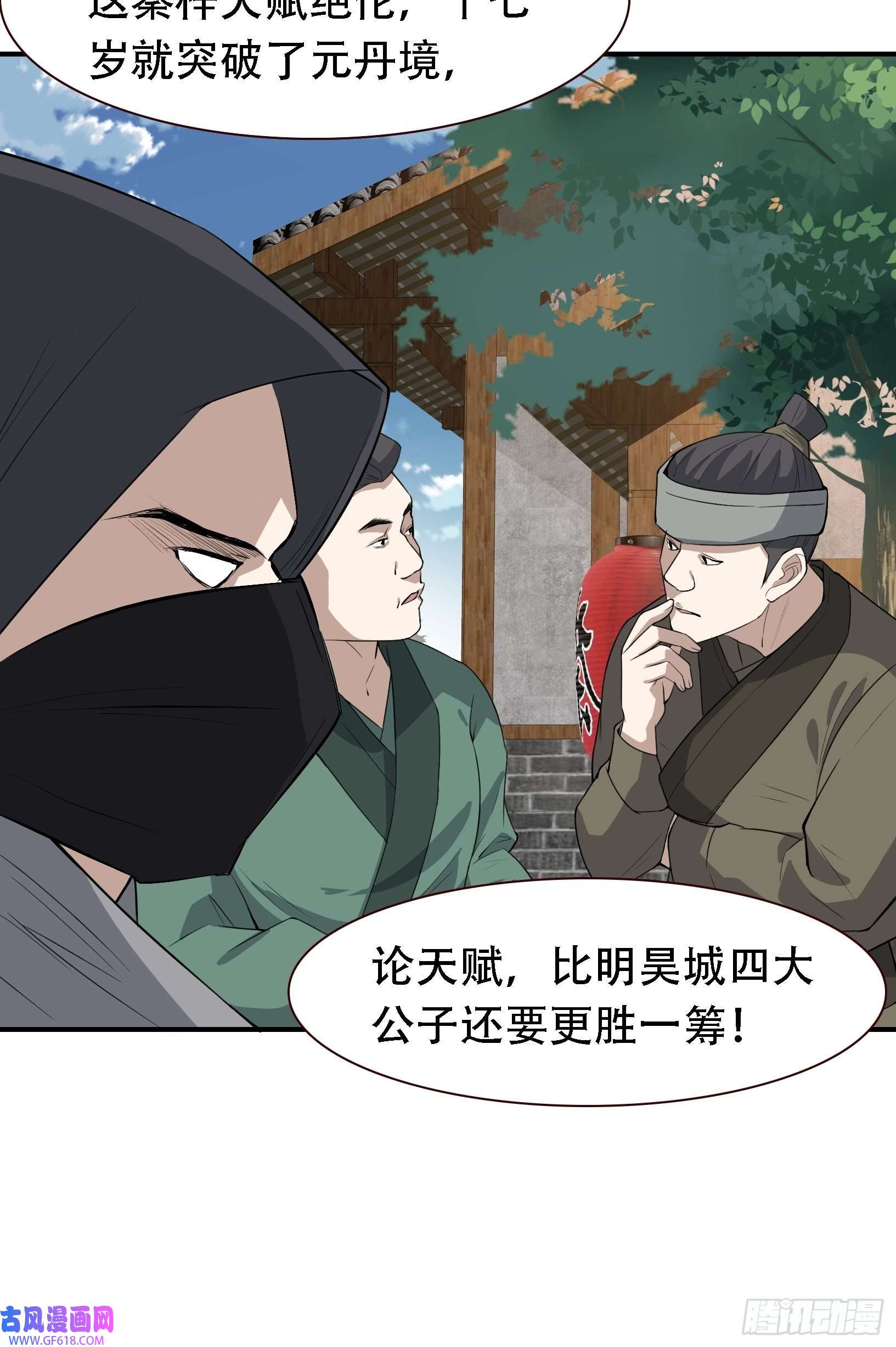 我儿快拼爹第十二话 秦梓觉醒