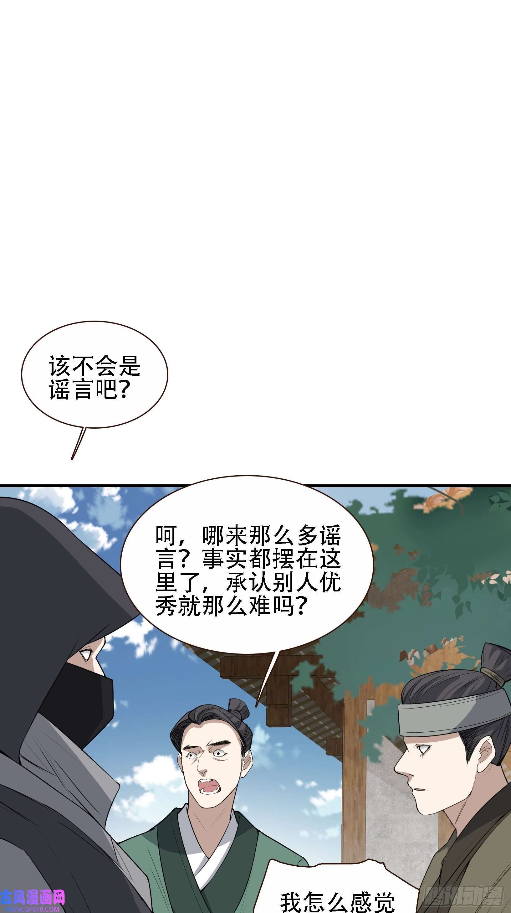 我儿快拼爹第十二话 秦梓觉醒