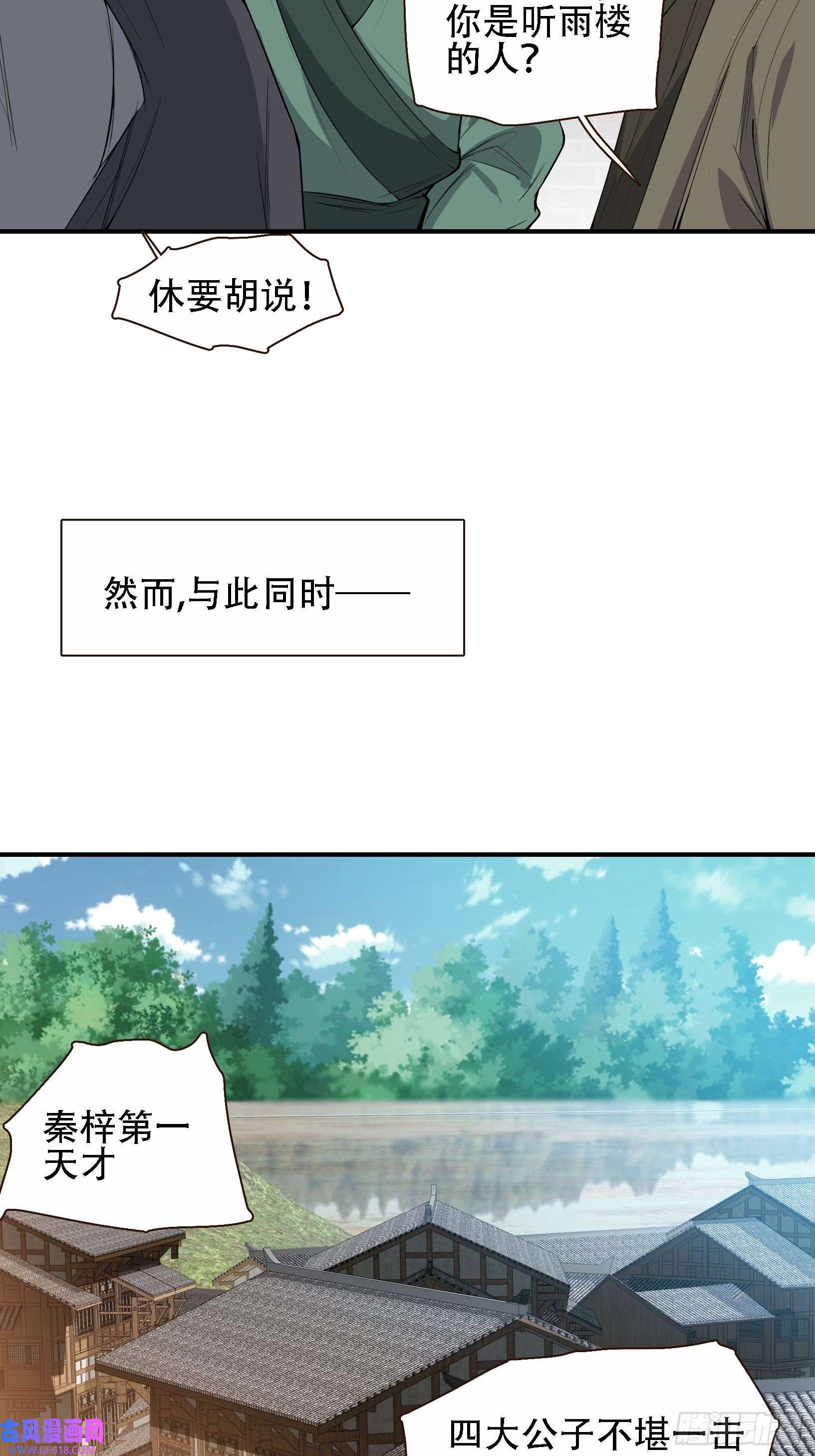 我儿快拼爹第十二话 秦梓觉醒