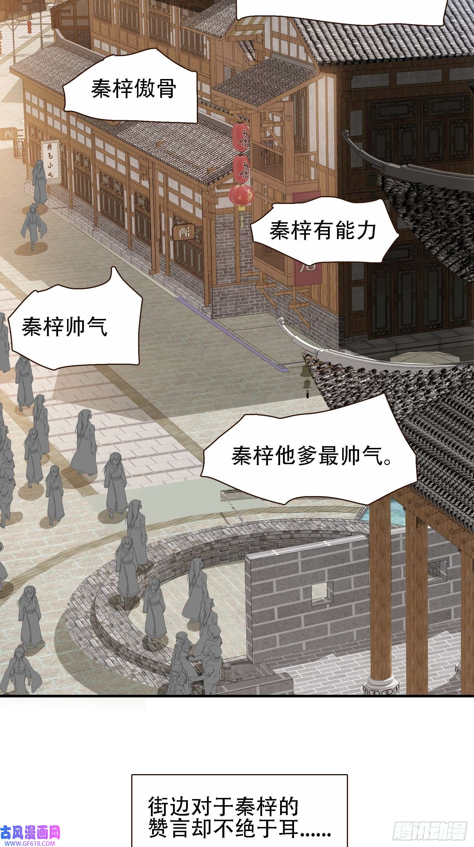 我儿快拼爹第十二话 秦梓觉醒