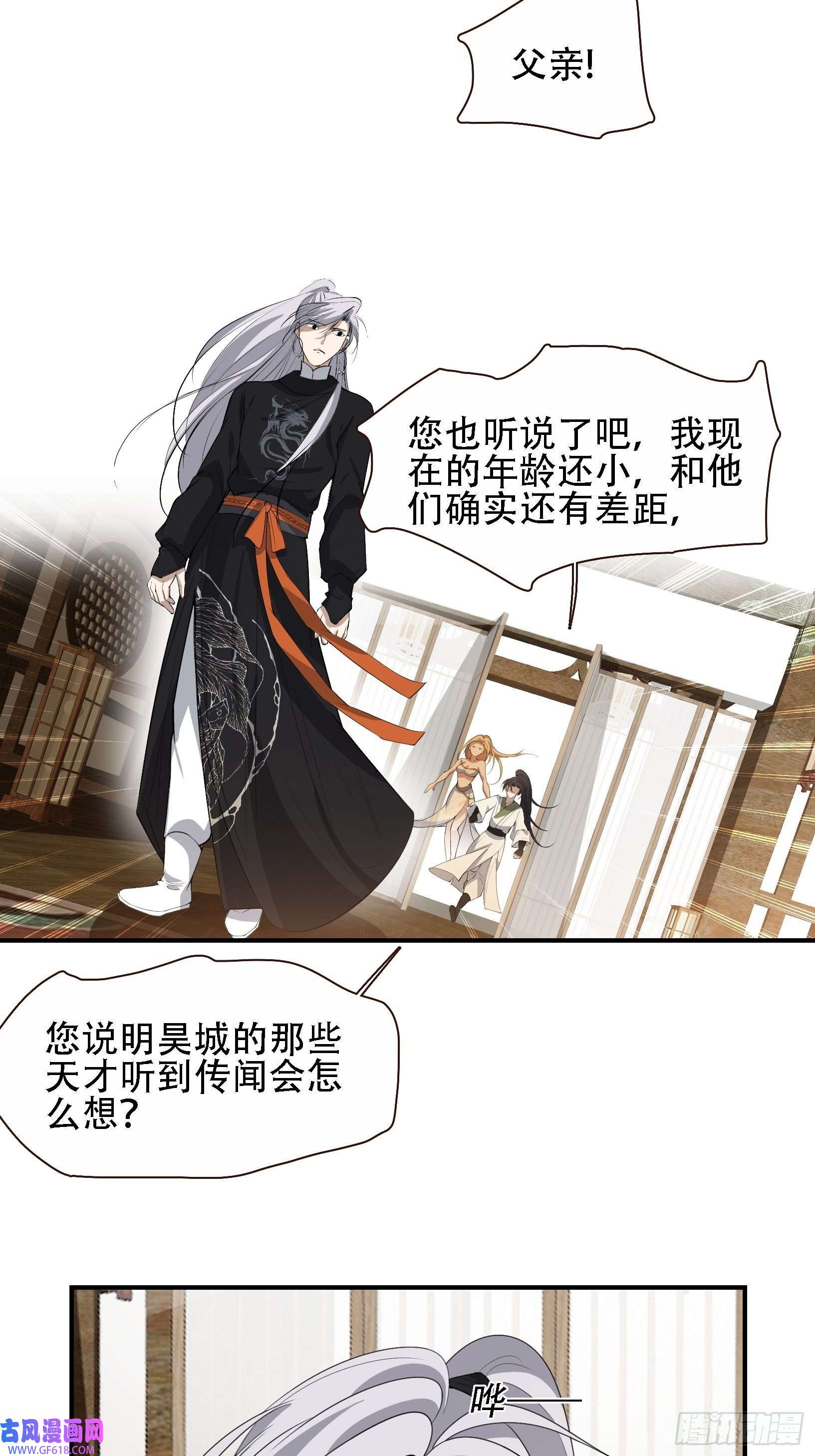 我儿快拼爹第十二话 秦梓觉醒