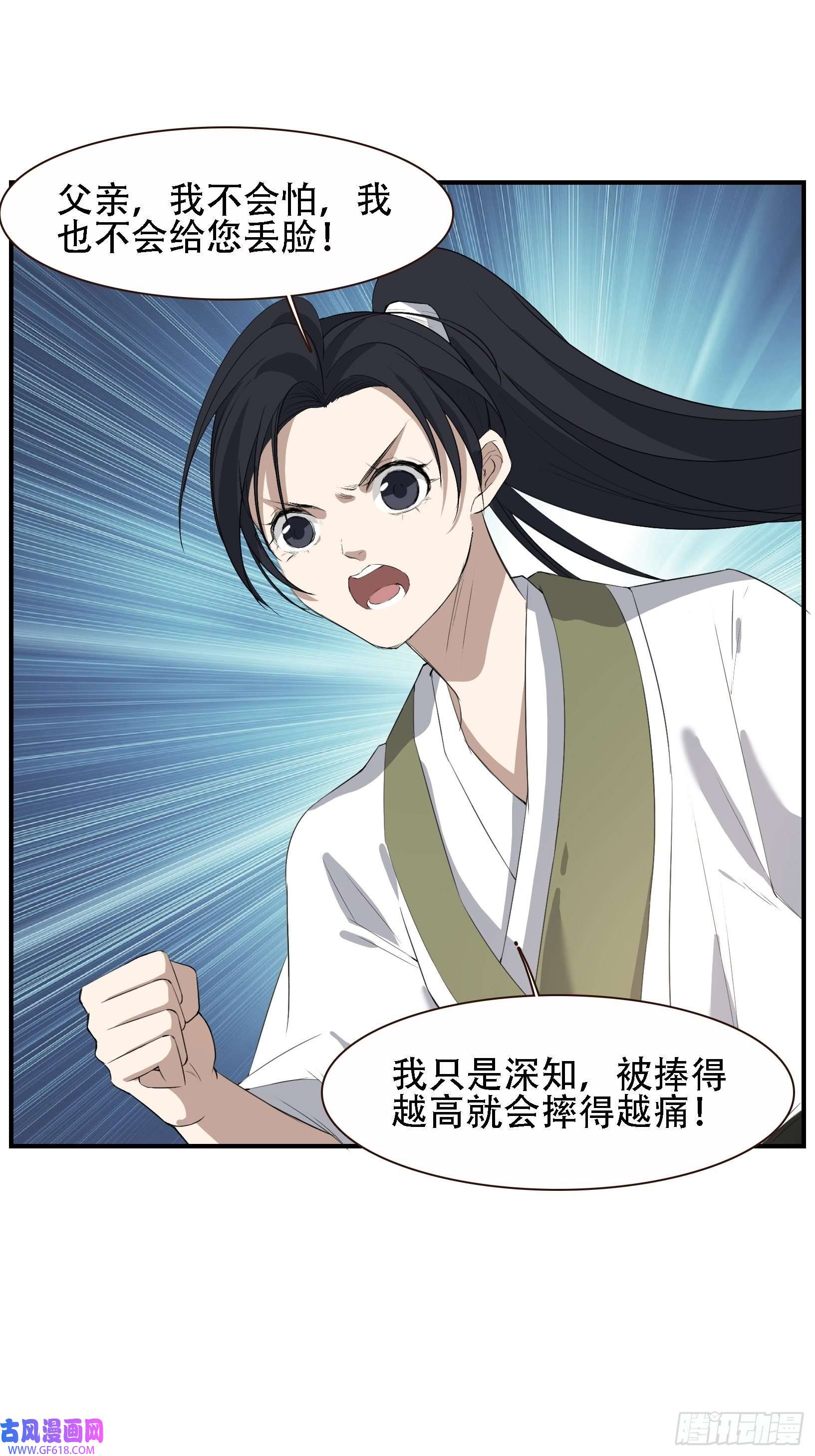 我儿快拼爹第十二话 秦梓觉醒