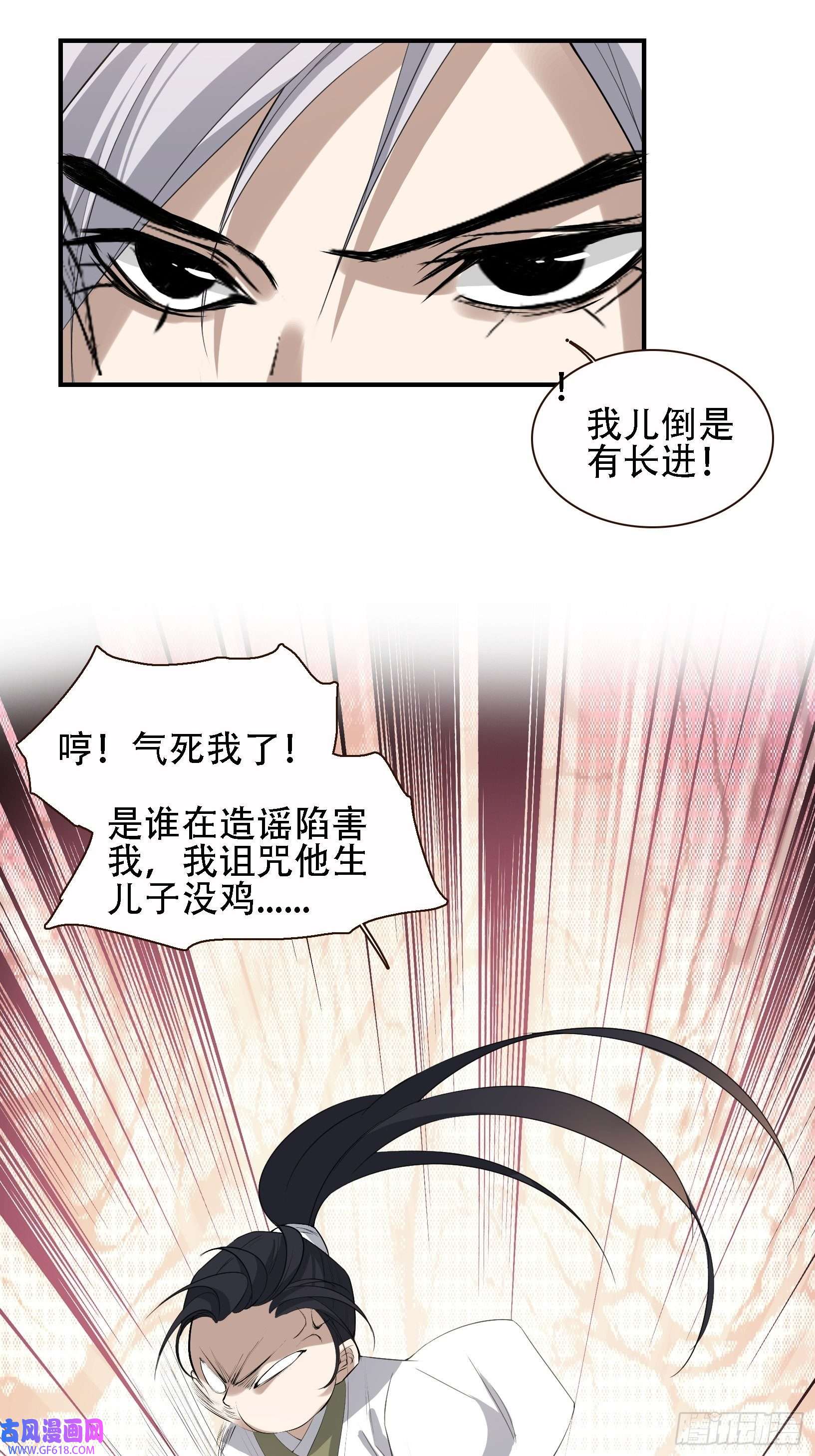 我儿快拼爹第十二话 秦梓觉醒