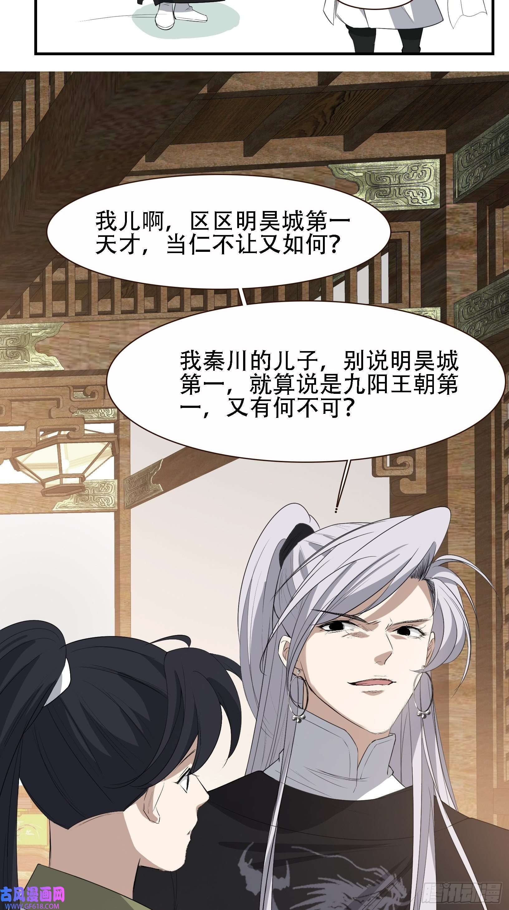 我儿快拼爹第十二话 秦梓觉醒