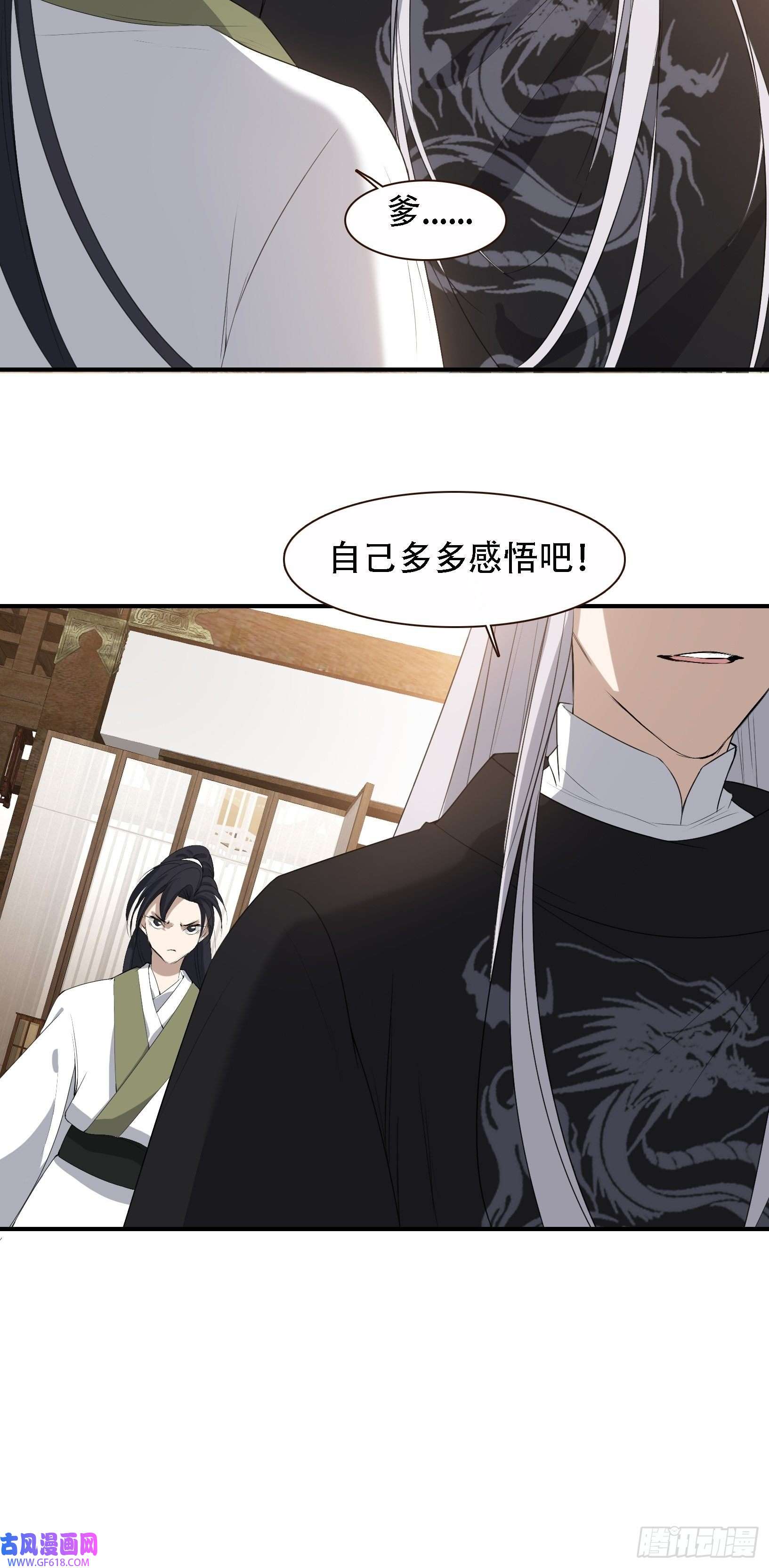 我儿快拼爹第十二话 秦梓觉醒